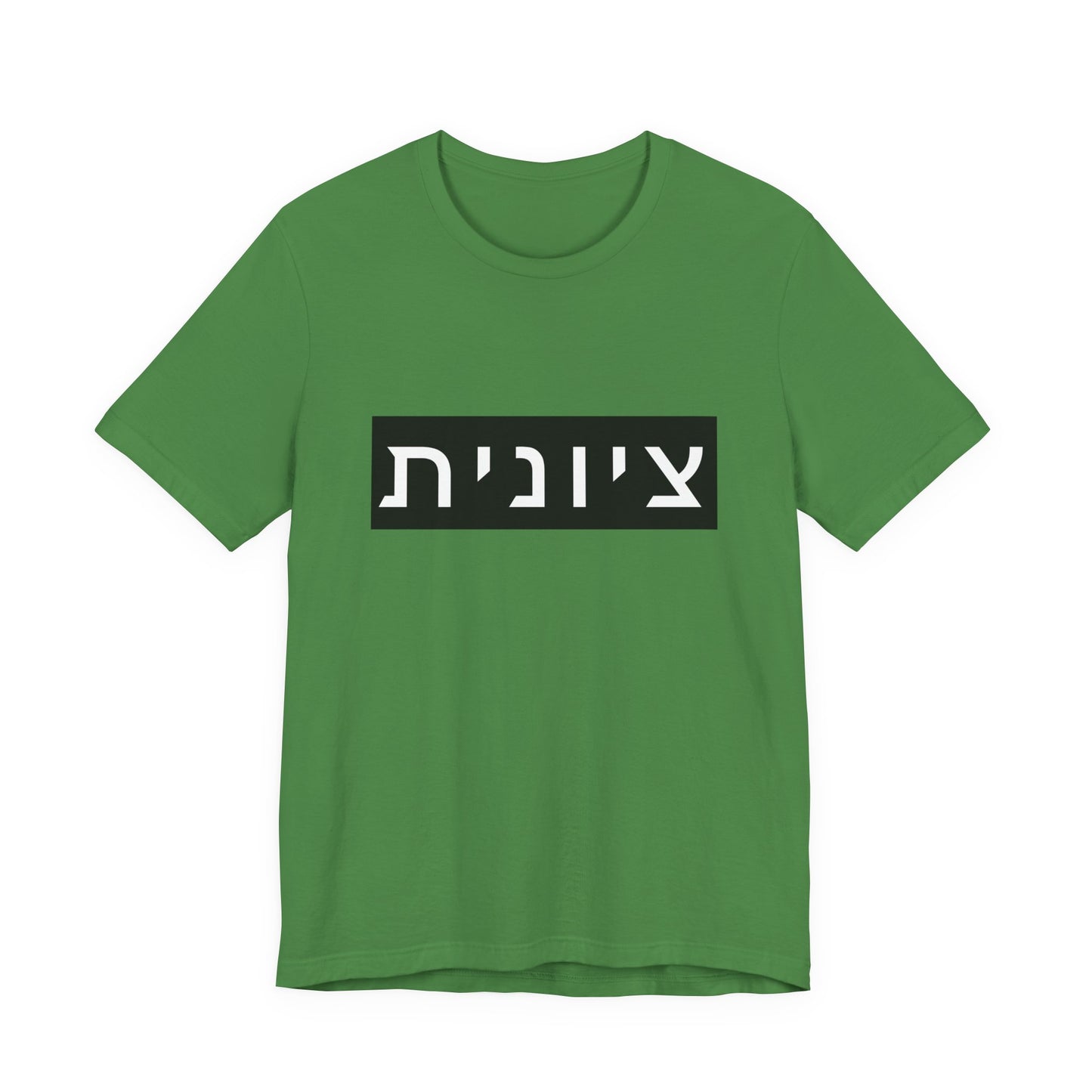 Zionist Hebrew T-shirt (for her)