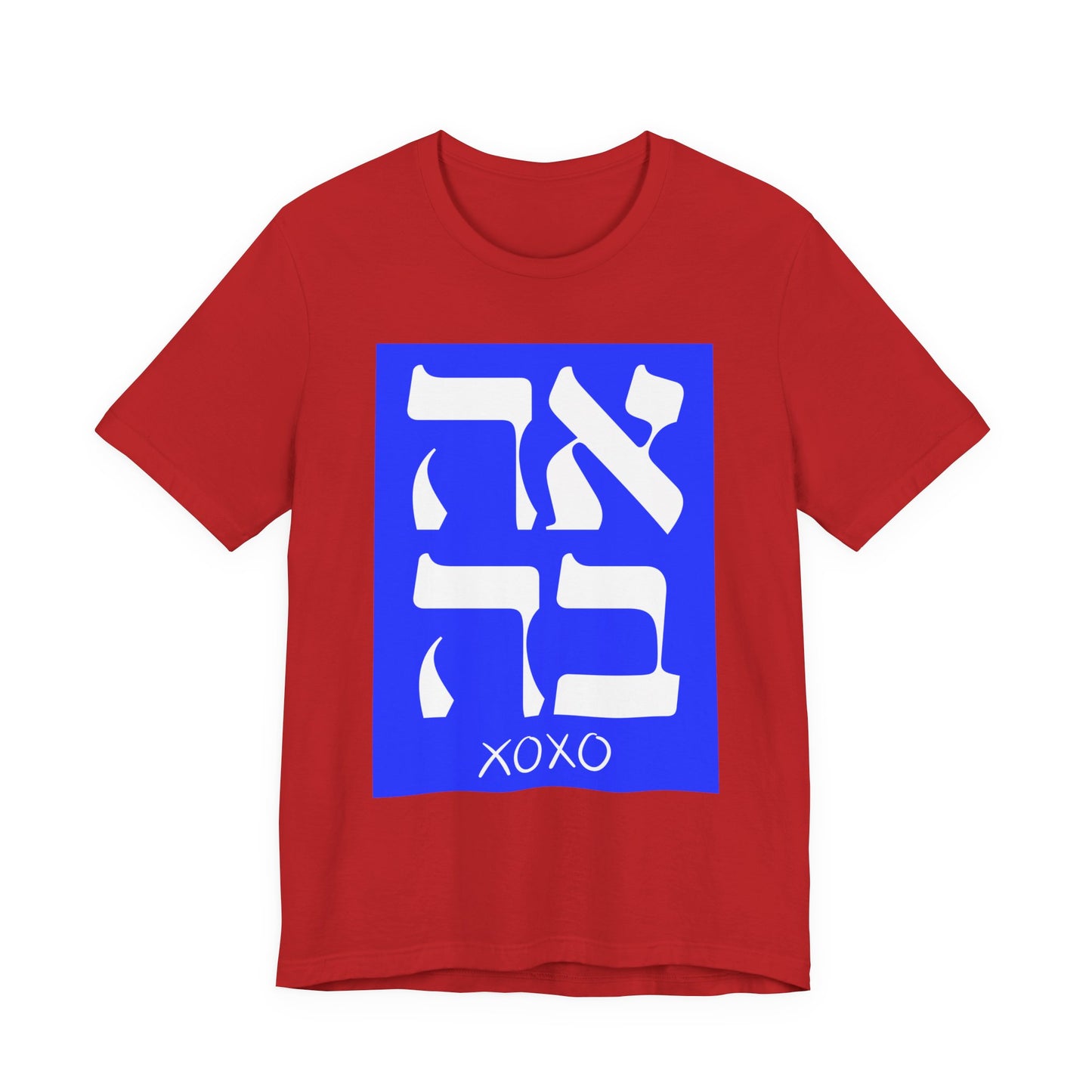Ahava Hebrew Love Tshirt | Hebrew Tee | Isreal Tshirt | Jewish Gift | Gift For Jewish Mom Jewish Dad | Gift For Jewish Woman | Israeli Shirt