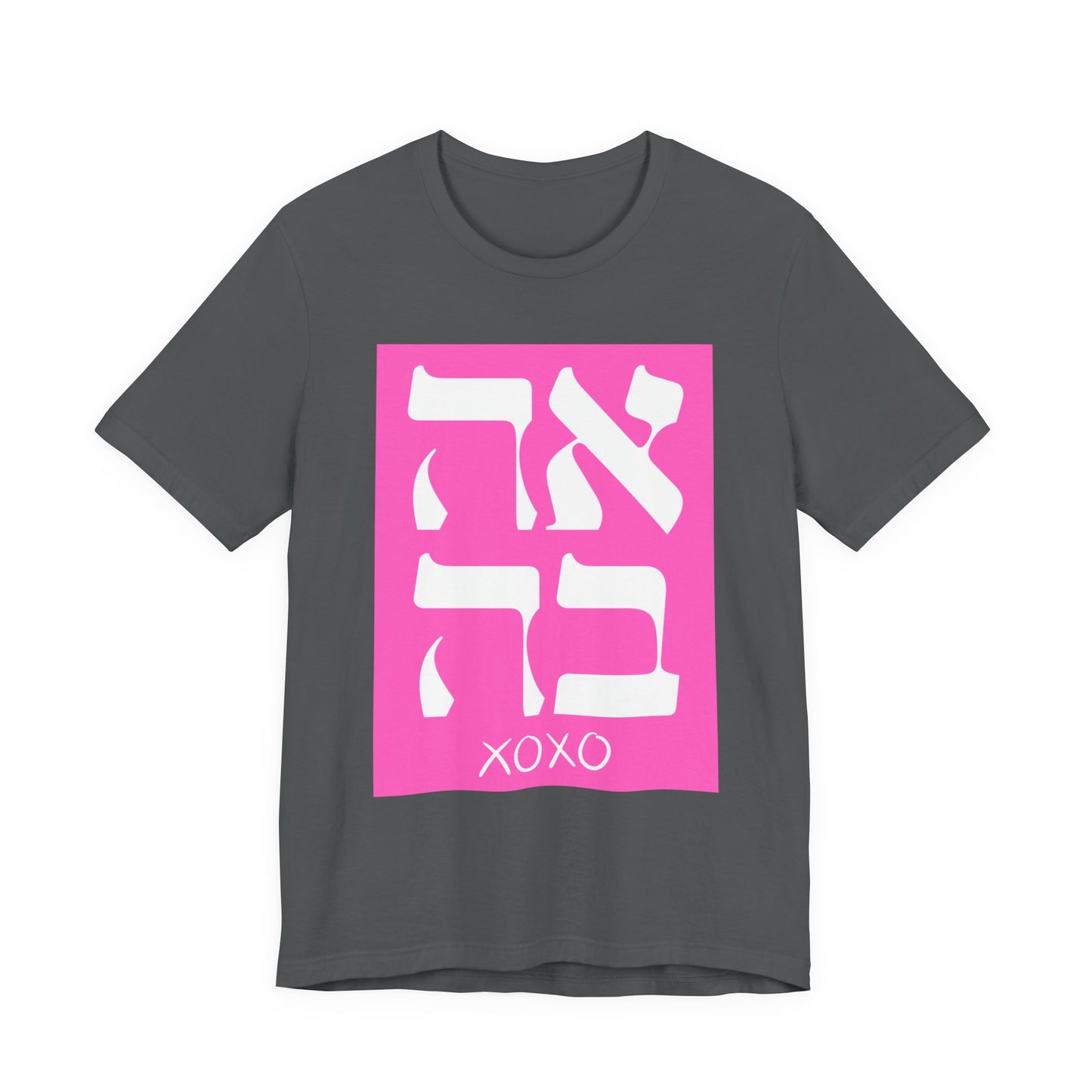 Ahava Hebrew Love Tshirt | Hebrew Tee | Isreal Tshirt | Jewish Gift | Gift For Jewish Mom Jewish Dad | Gift For Jewish Woman | Israeli Shirt