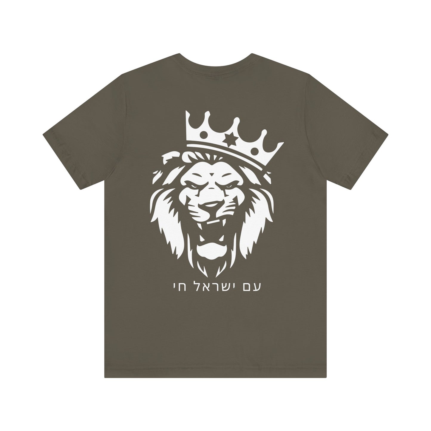 Am Yisrael Chai Hebrew Tshirt W/ Lion