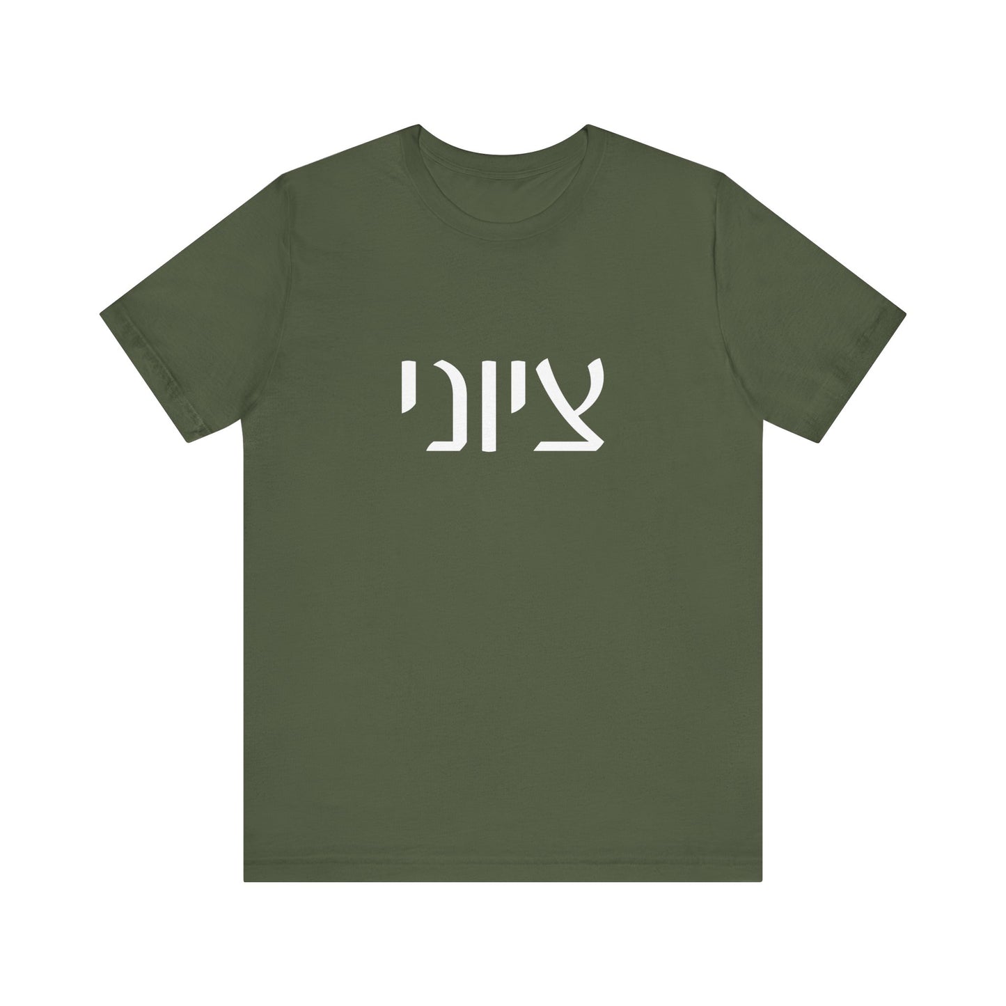 Zionist Hebrew 7M Man Tshirt