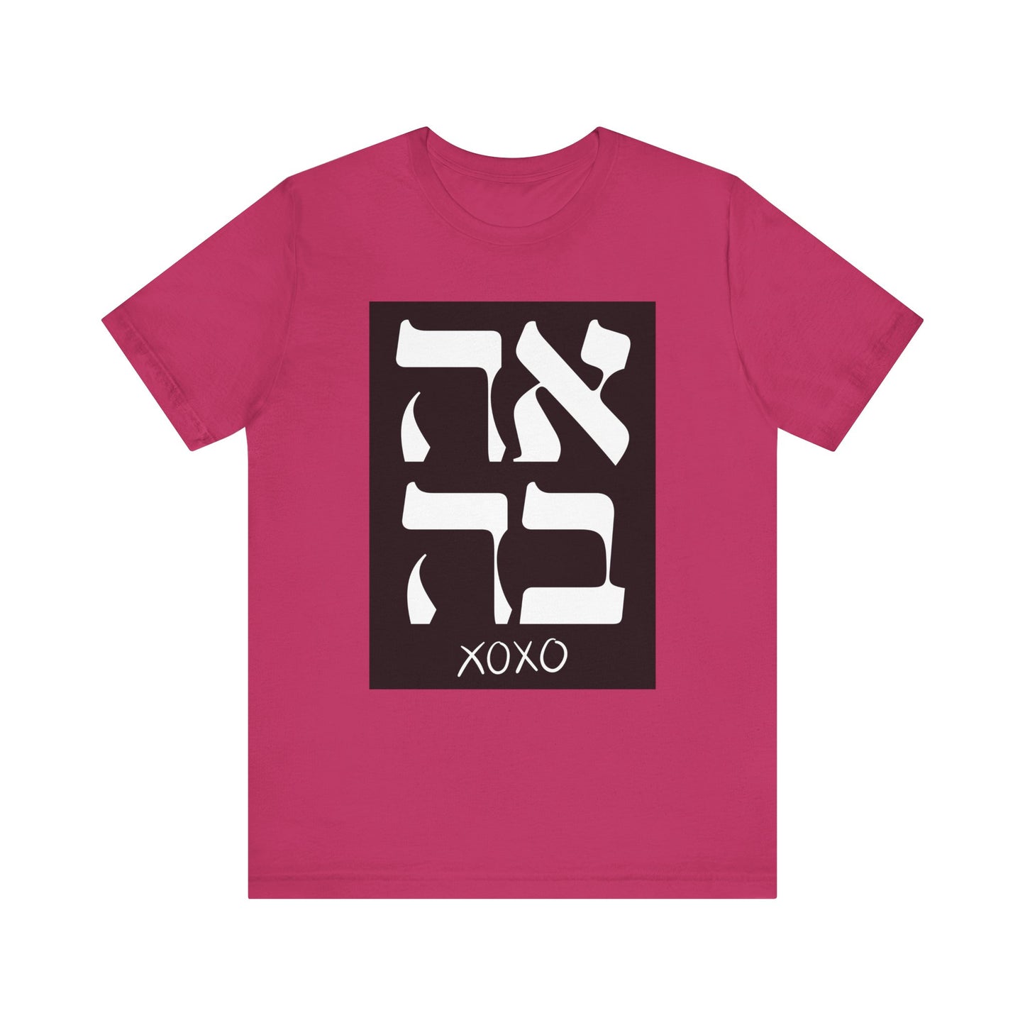 Ahava Hebrew Love Tshirt | Hebrew Tee | Isreal Tshirt | Jewish Gift | Gift For Jewish Mom Jewish Dad | Gift For Jewish Woman | Israeli Shirt