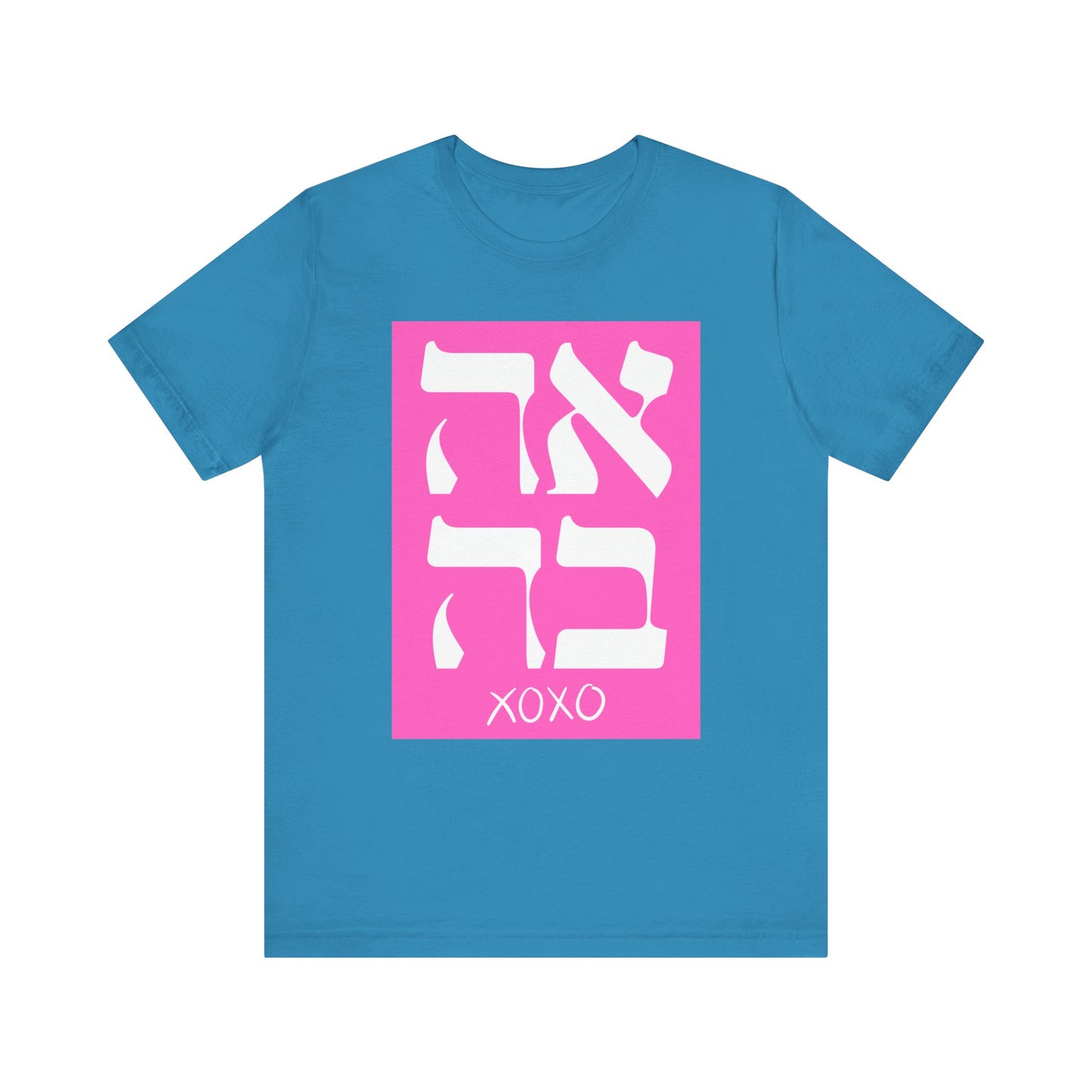 Ahava Hebrew Love Tshirt | Hebrew Tee | Isreal Tshirt | Jewish Gift | Gift For Jewish Mom Jewish Dad | Gift For Jewish Woman | Israeli Shirt