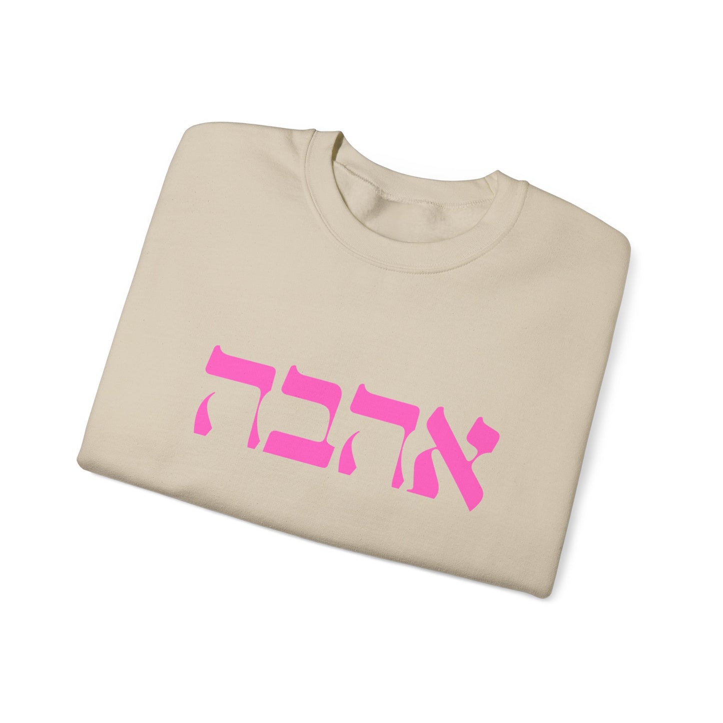 Ahava Hebrew Love Sweatshirt | Hebrew Tee | Israel Tshirt | Jewish Gift | Jewish Mom Gift Jewish Dad | Gift For Jewish Woman | Israeli Shirt
