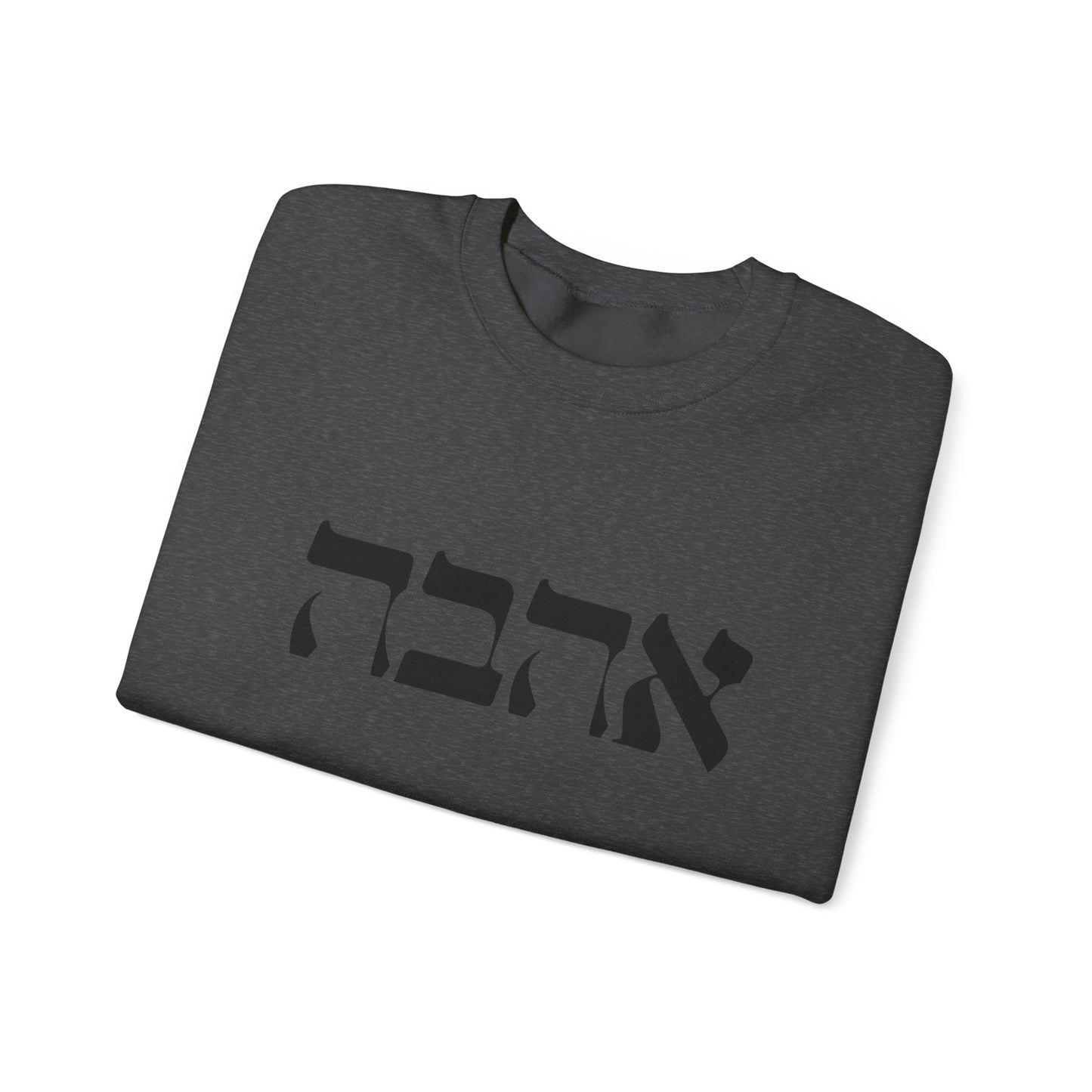 Ahava Hebrew Love Sweatshirt | Hebrew Tee | Israel Tshirt | Jewish Gift | Jewish Mom Gift Jewish Dad | Gift For Jewish Woman | Israeli Shirt