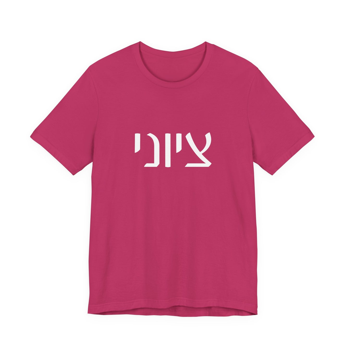 Zionist Hebrew 7M Man Tshirt