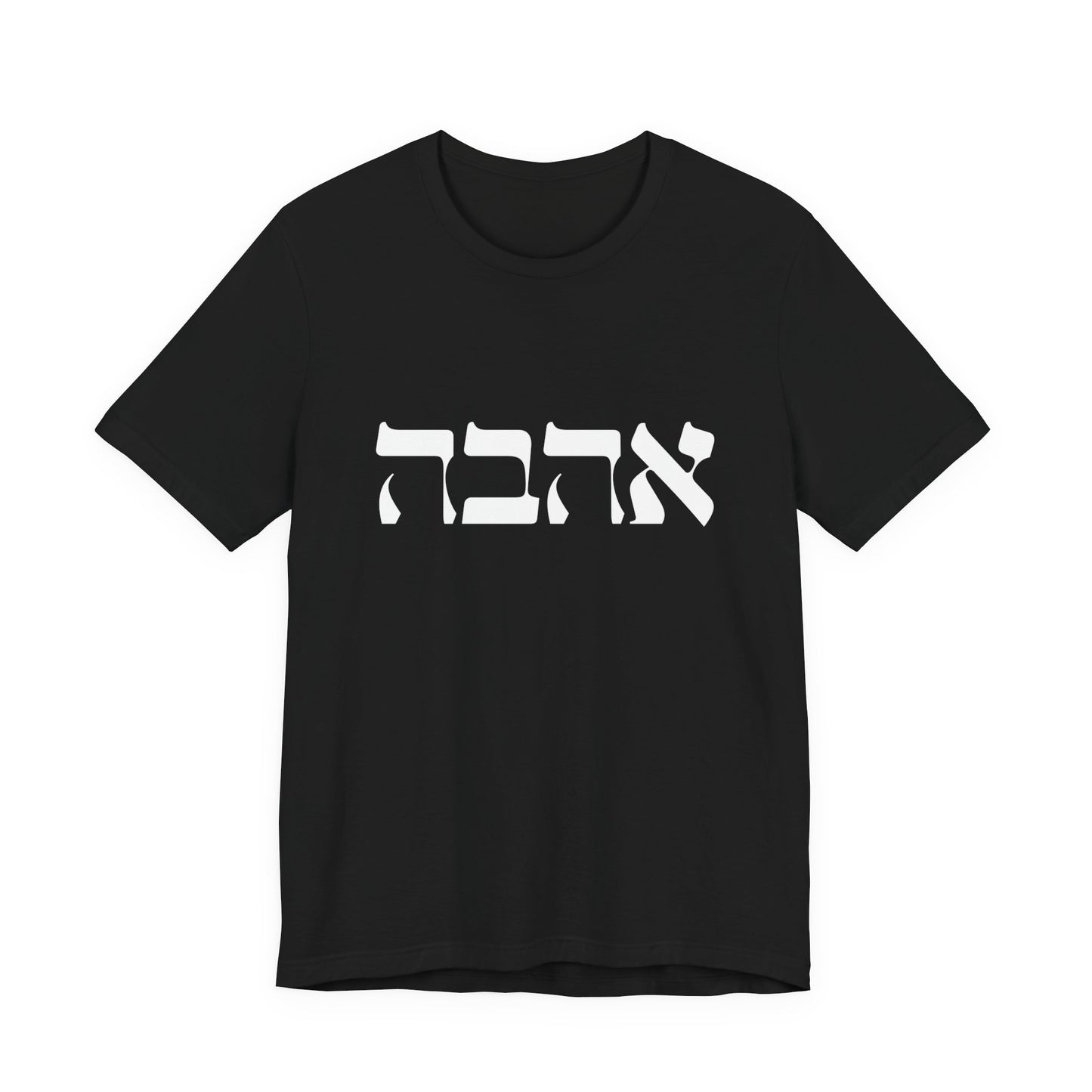 Ahava Hebrew Love Tshirt | Hebrew Tee | Isreal Tshirt | Jewish Gift | Gift For Jewish Mom Jewish Dad | Gift For Jewish Woman | Israeli Shirt