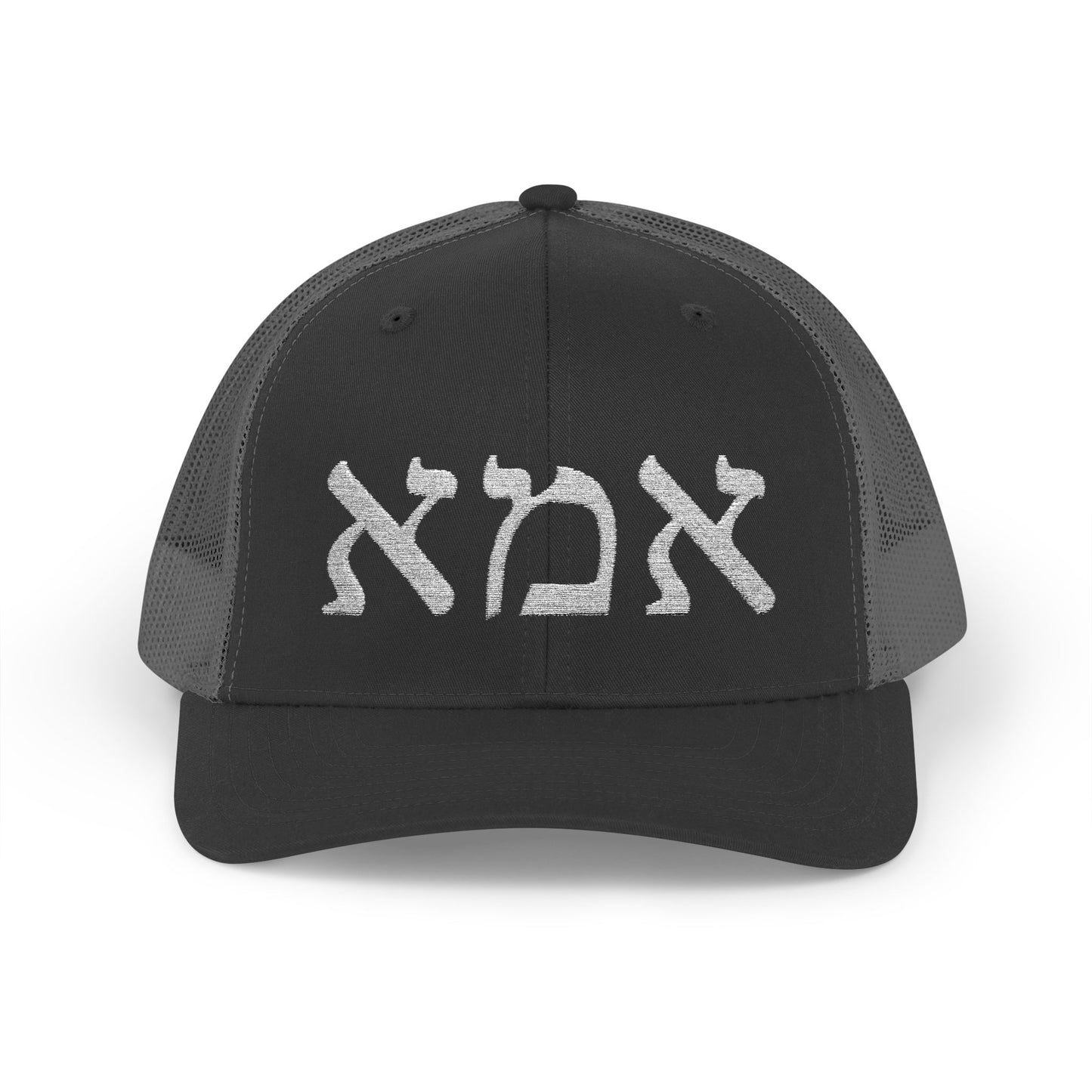 Ima Hebrew Embroidered Trucker Hat