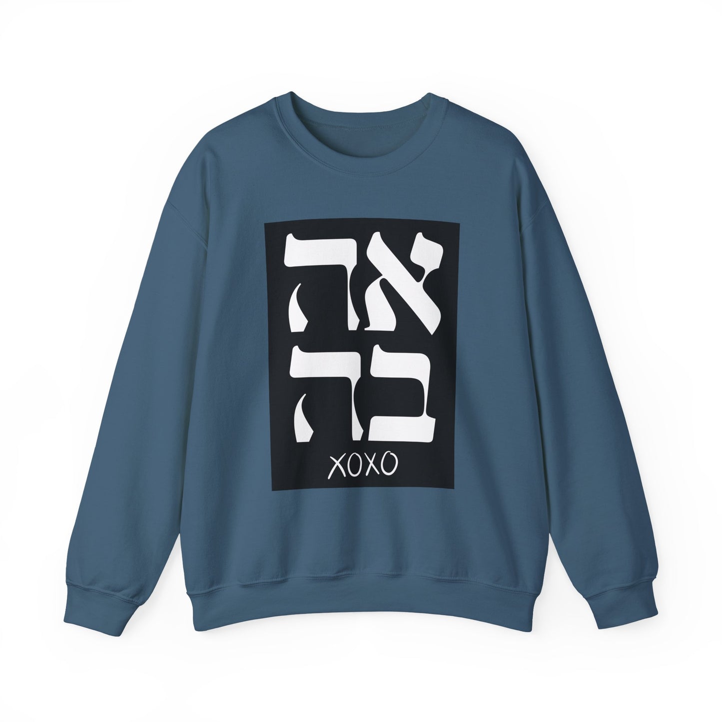 Ahava Hebrew Love Sweatshirt | Hebrew Tee | Israel Tshirt | Jewish Gift | Jewish Mom Gift Jewish Dad | Gift For Jewish Woman | Israeli Shirt
