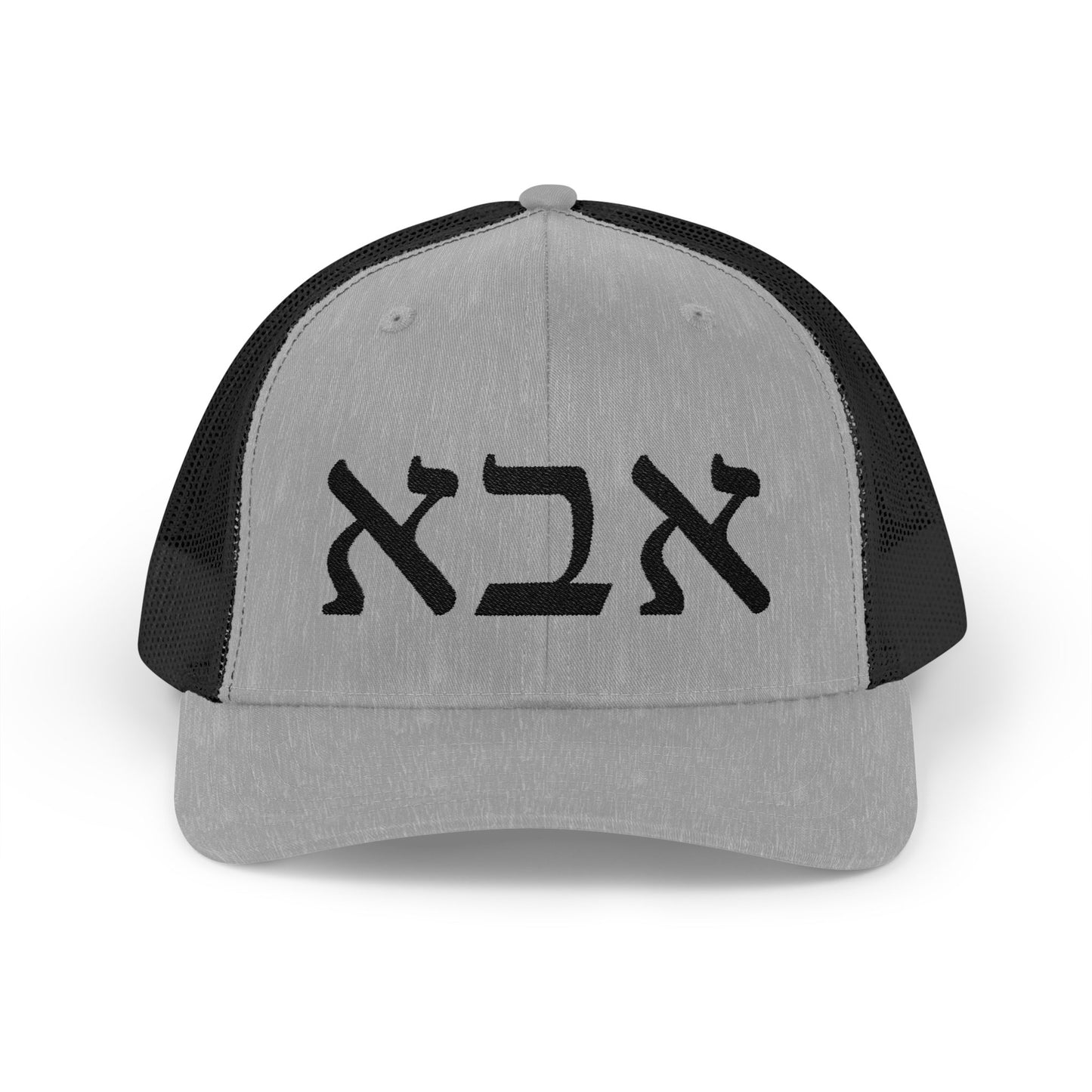 Aba Hebrew Embroidered Trucker Hat