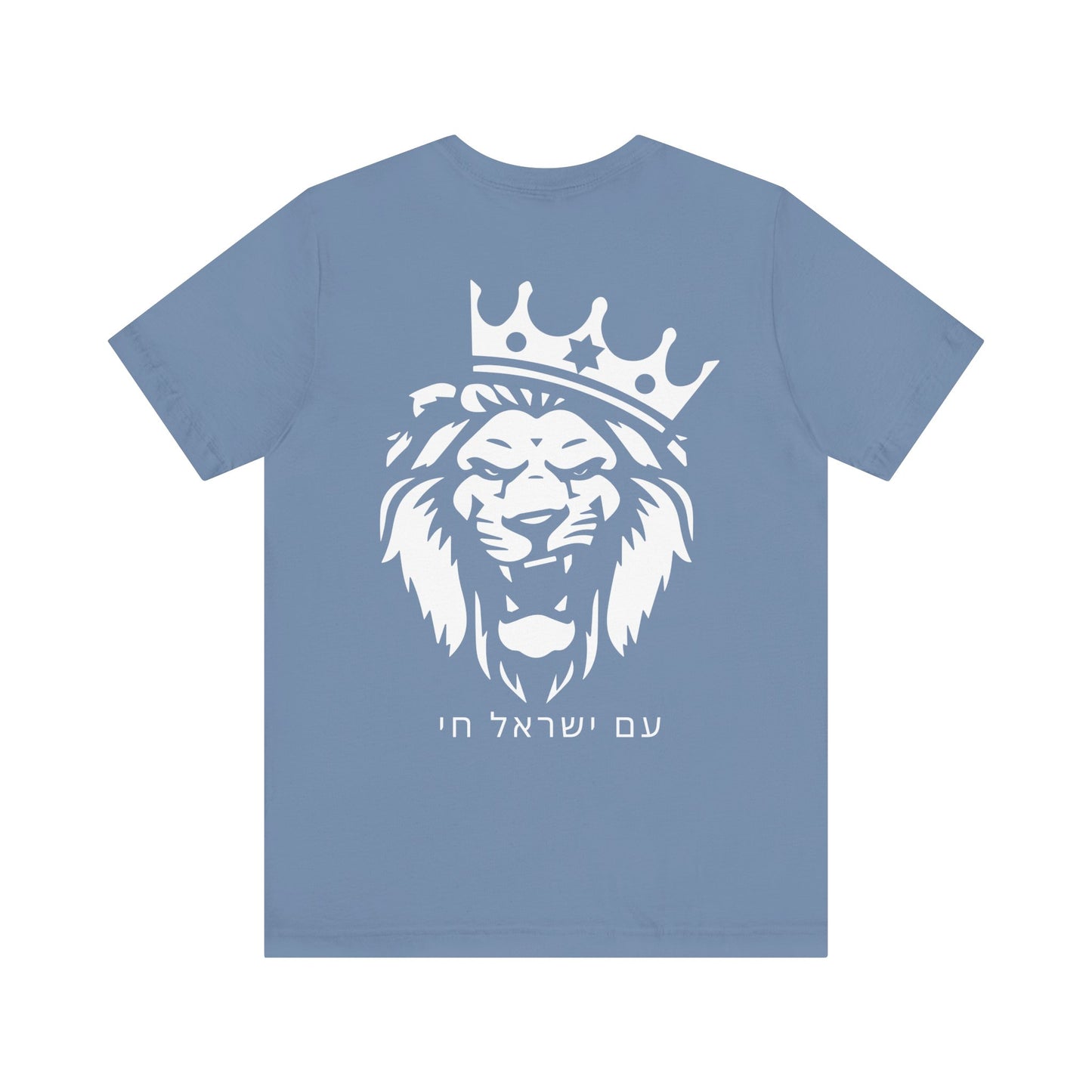 Am Yisrael Chai Hebrew Tshirt W/ Lion