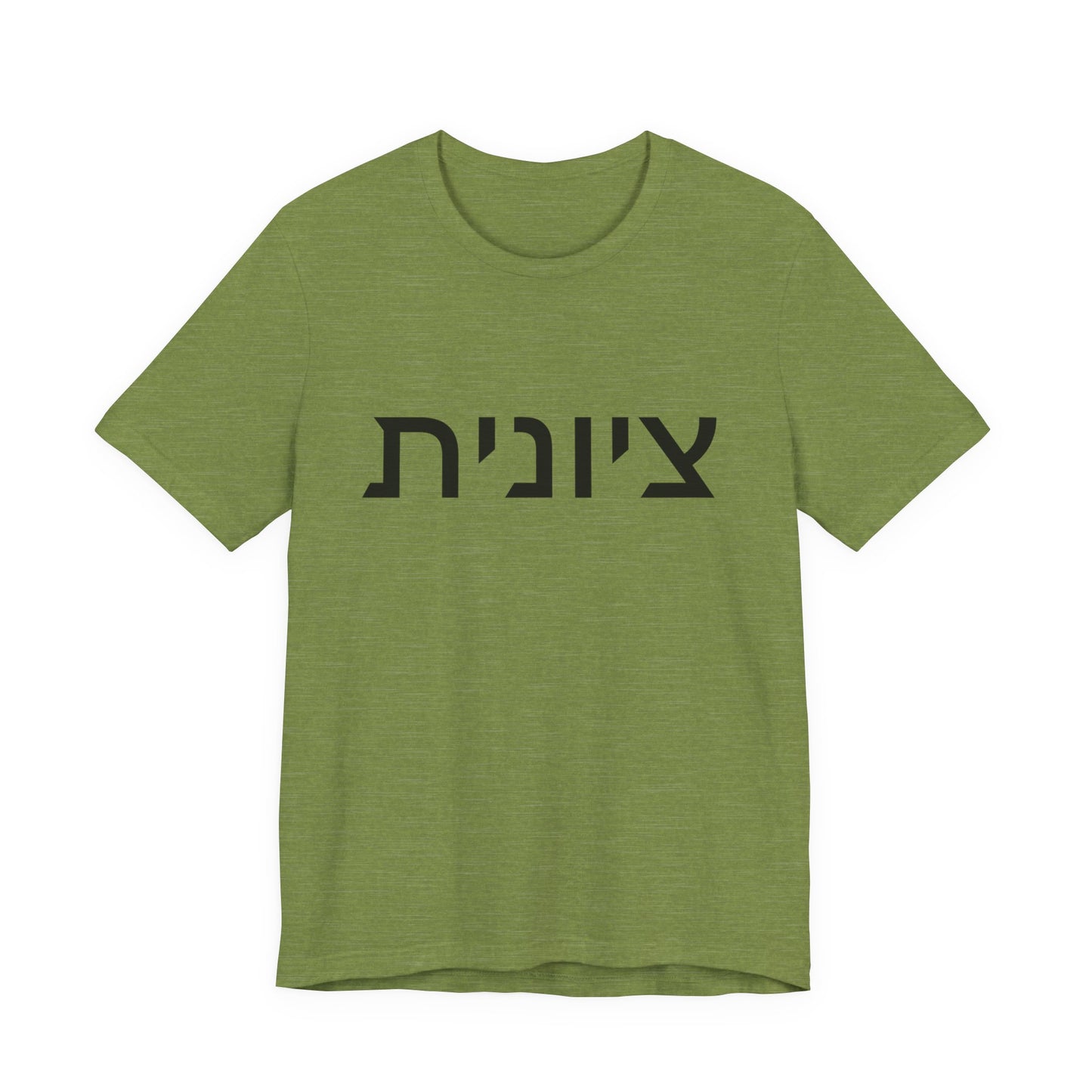Zionist Hebrew 8F T-Shirt (for her)