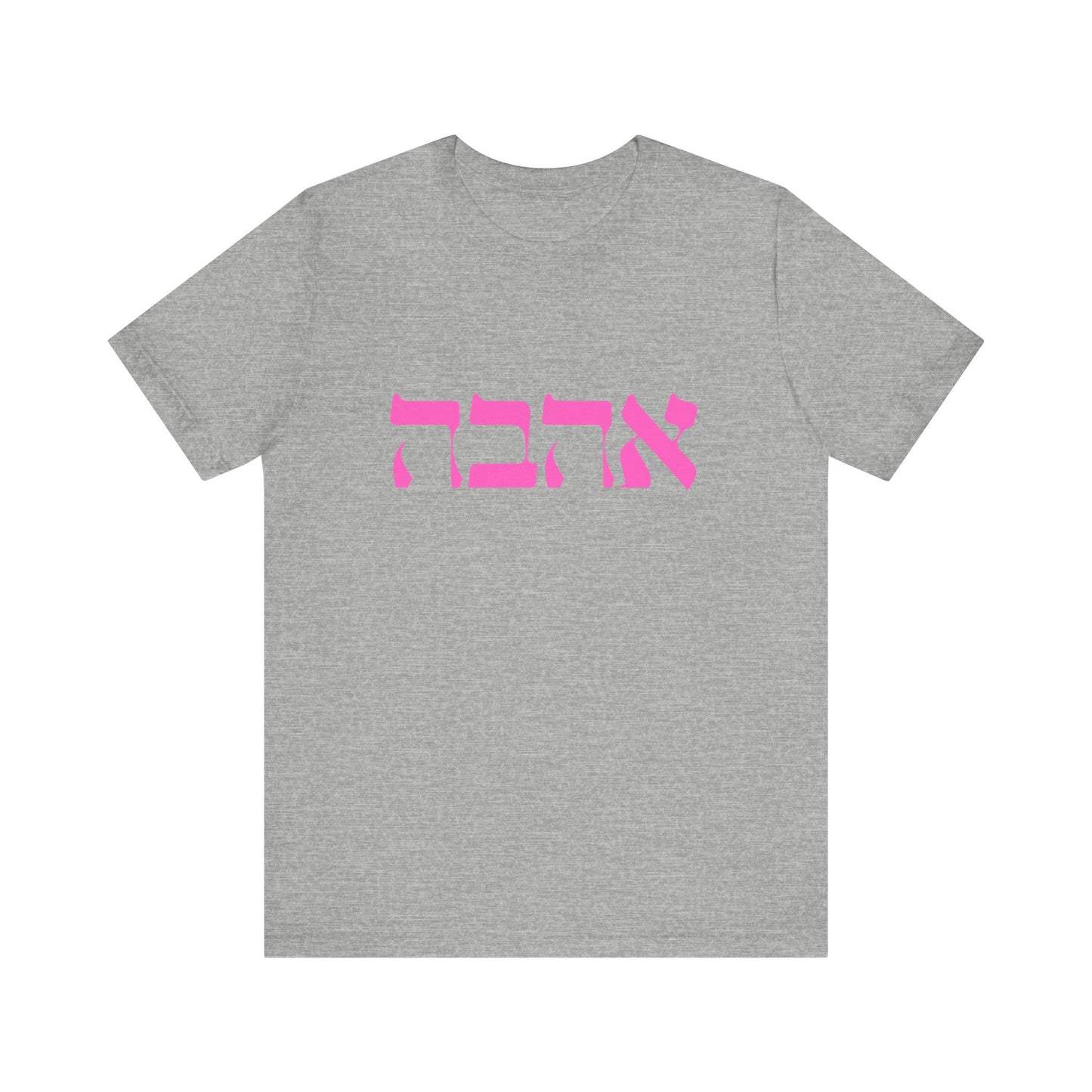 Ahava Hebrew Love Tshirt | Hebrew Tee | Isreal Tshirt | Jewish Gift | Gift For Jewish Mom Jewish Dad | Gift For Jewish Woman | Israeli Shirt