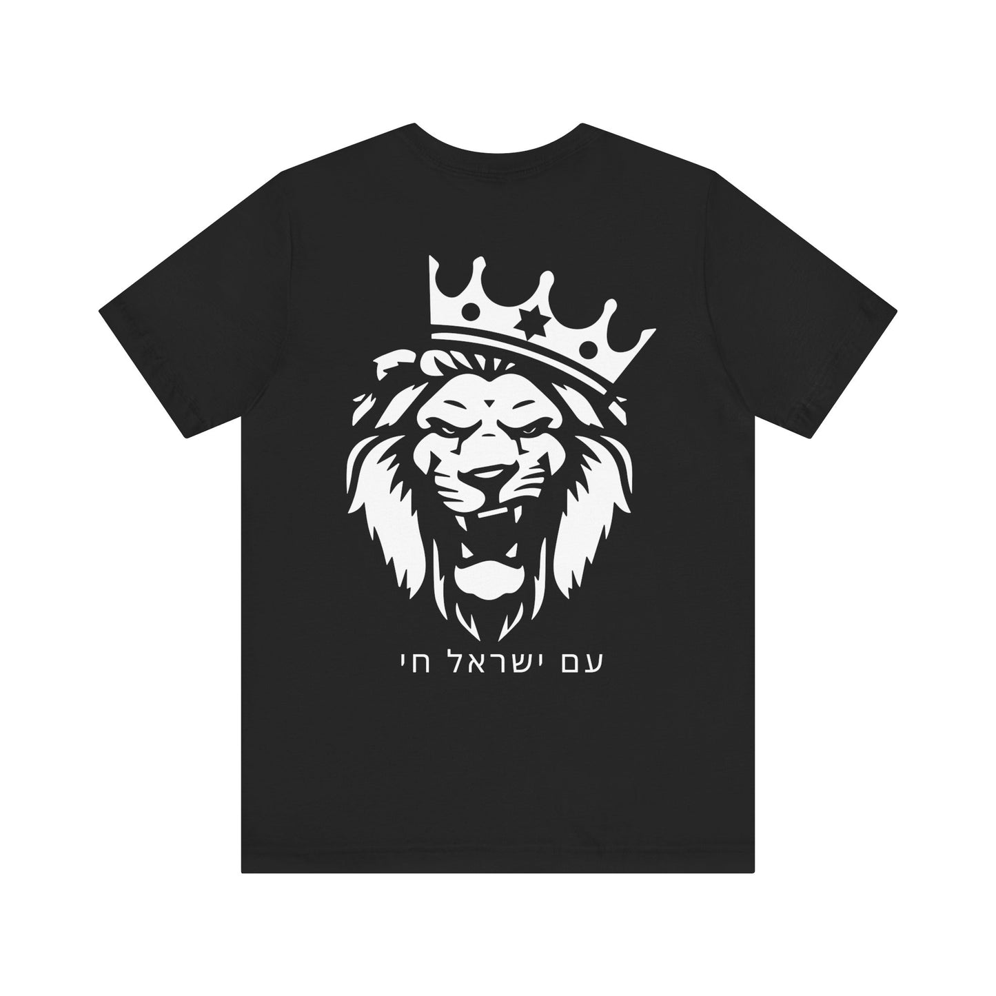 Am Yisrael Chai Hebrew Tshirt W/ Lion