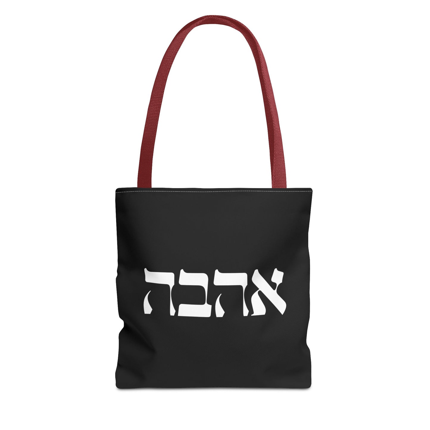Ahava Hebrew Love Tote Bag | Hebrew Tote | Israel Tote Bag | Jewish Gift | Jewish Mom Gift Jewish Dad | Gift For Jewish Woman | Israeli Tote