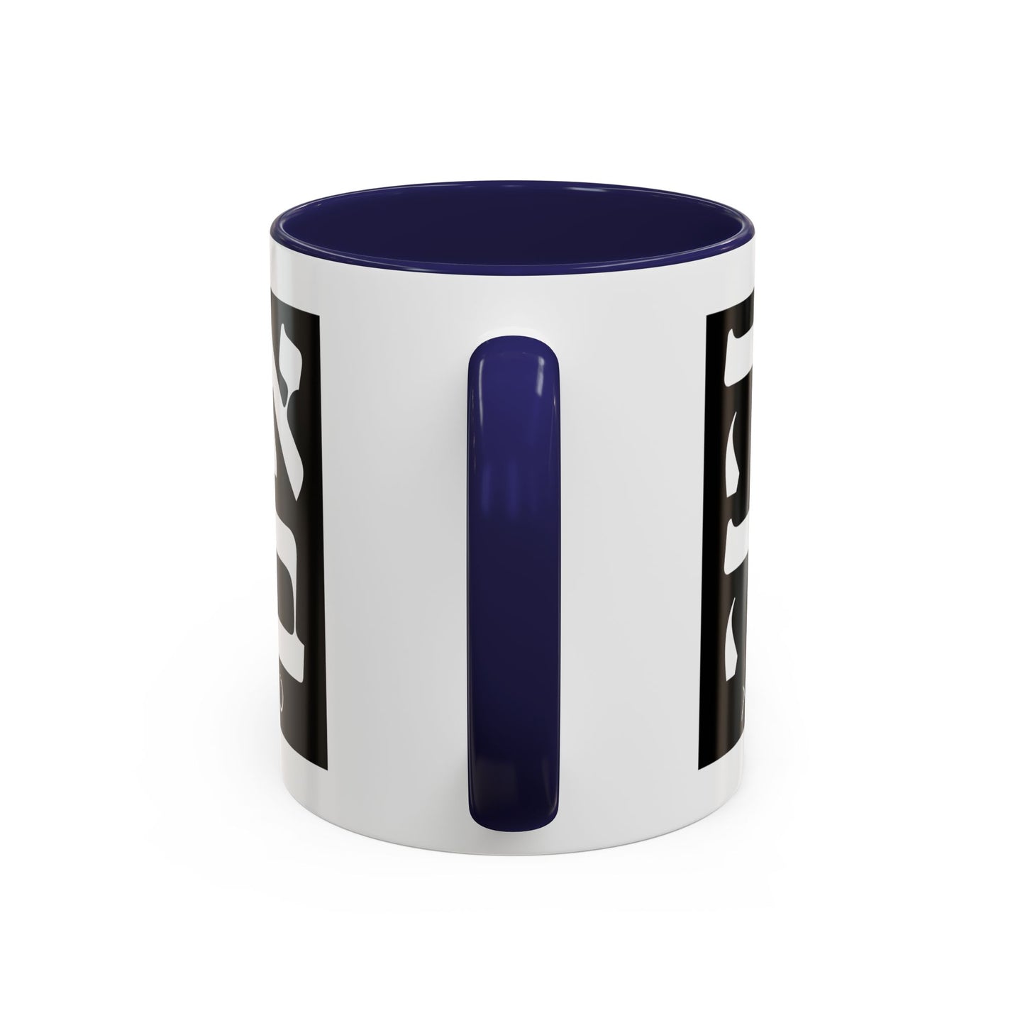 Ahava Hebrew Love Mug | Hebrew Mug | Jewish Mug | Israeli Mug | Hebrew Gift for Dad | Jewish Gift For Dad | Zionist Gift For Him | Jewish