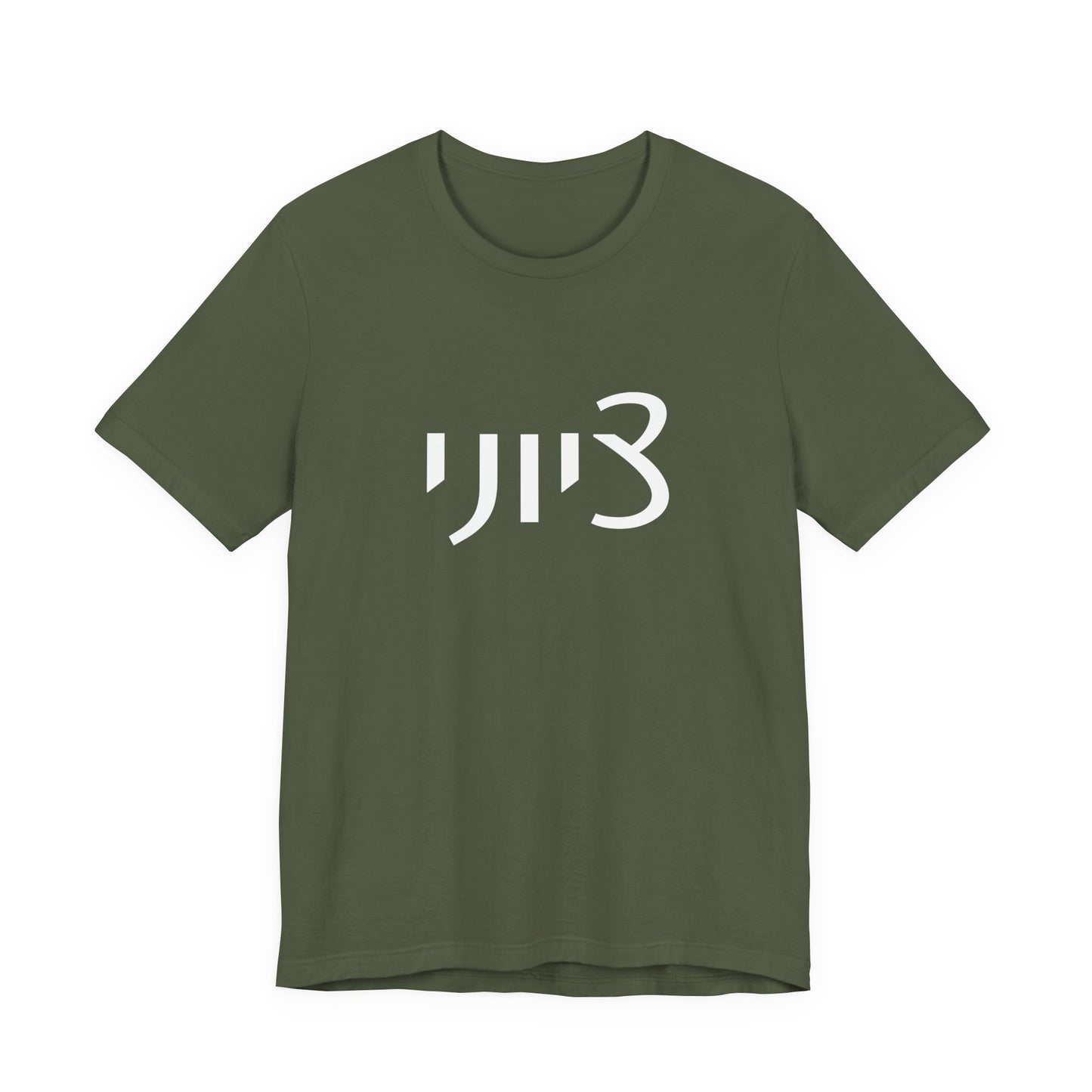 Zionist Hebrew 1M Tshirt (for him)