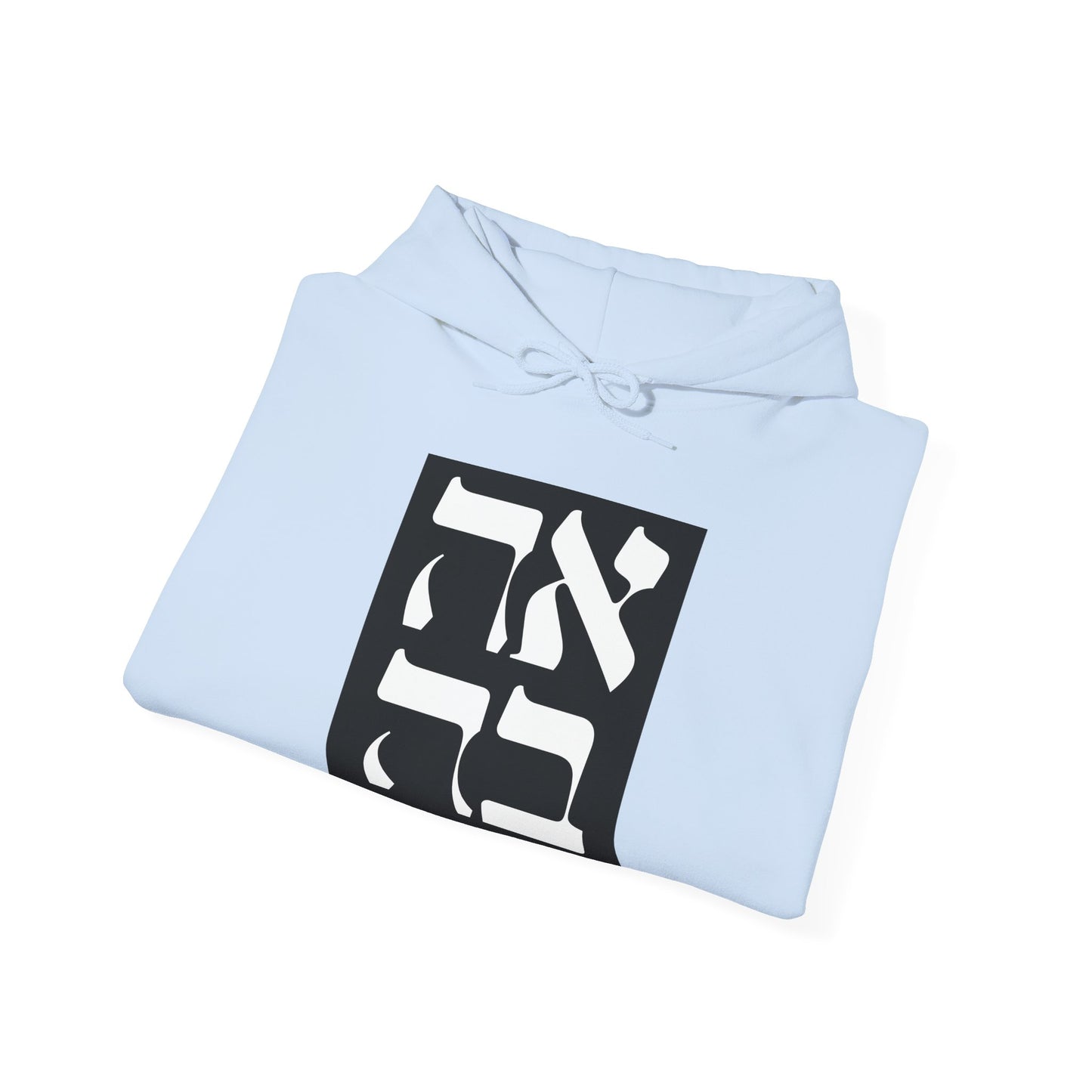 Ahava Hebrew Love Sweatshirt | Hebrew Tee | Israel Tshirt | Jewish Gift | Jewish Mom Gift Jewish Dad | Gift For Jewish Woman | Israeli Shirt