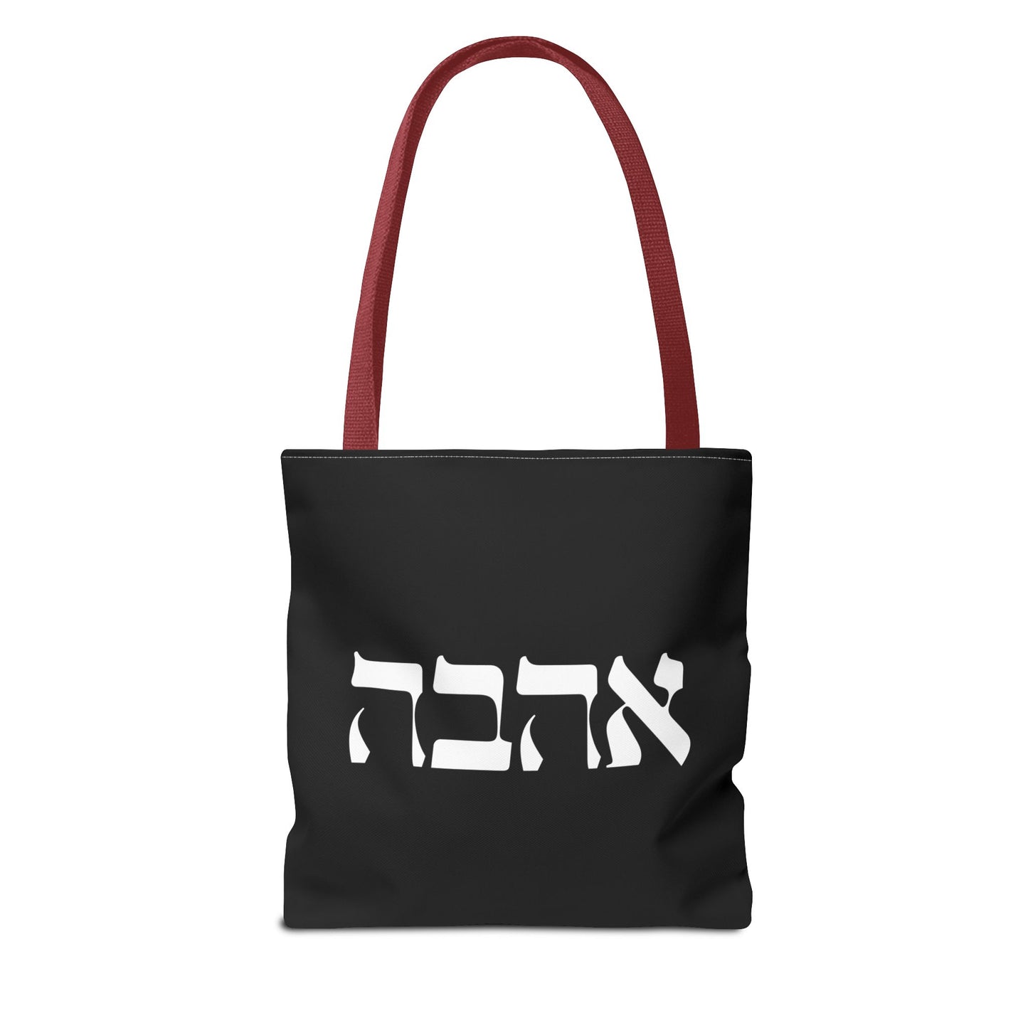 Ahava Hebrew Love Tote Bag | Hebrew Tote | Israel Tote Bag | Jewish Gift | Jewish Mom Gift Jewish Dad | Gift For Jewish Woman | Israeli Tote