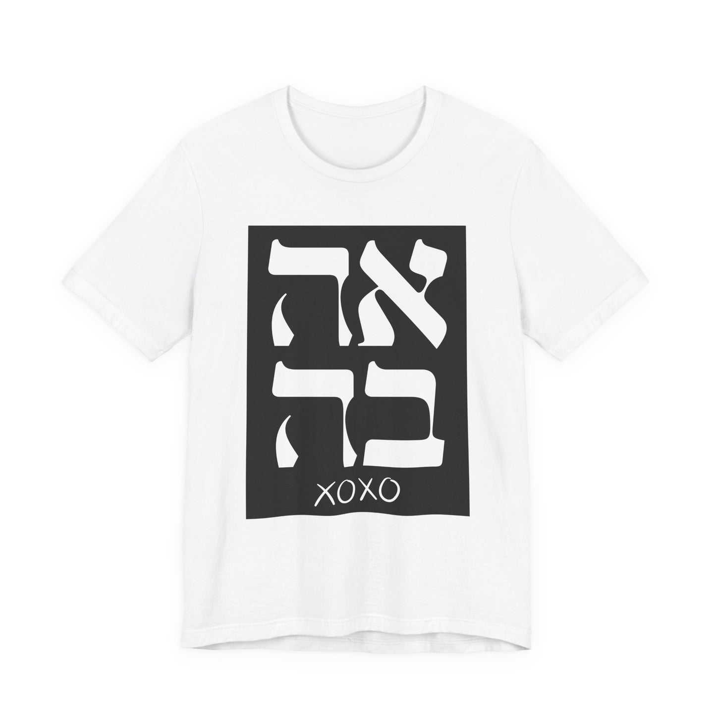Ahava Hebrew Love Tshirt | Hebrew Tee | Isreal Tshirt | Jewish Gift | Gift For Jewish Mom Jewish Dad | Gift For Jewish Woman | Israeli Shirt