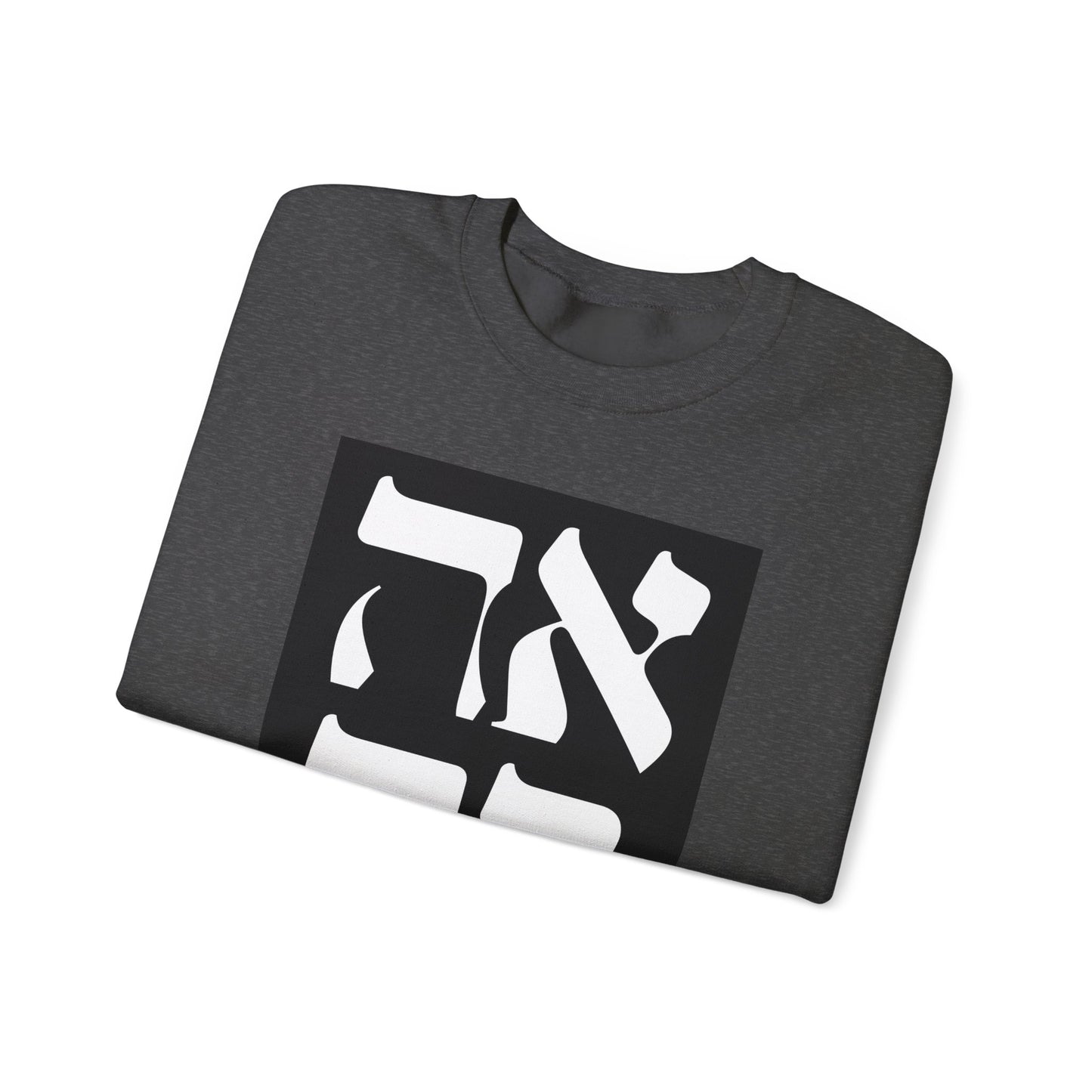 Ahava Hebrew Love Sweatshirt | Hebrew Tee | Israel Tshirt | Jewish Gift | Jewish Mom Gift Jewish Dad | Gift For Jewish Woman | Israeli Shirt
