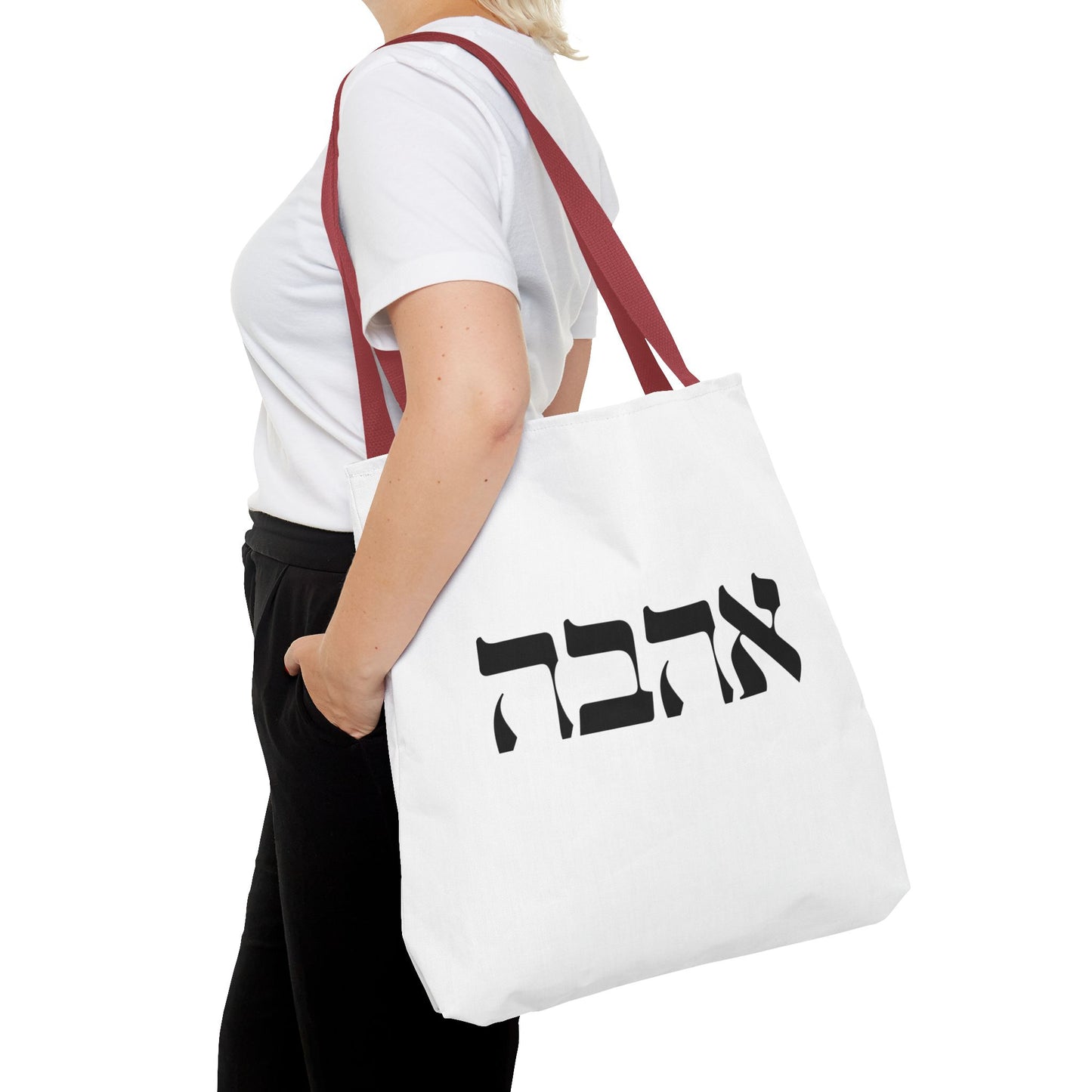 Ahava Hebrew Love Tote Bag | Hebrew Tote | Israel Tote Bag | Jewish Gift | Jewish Mom Gift Jewish Dad | Gift For Jewish Woman | Israeli Tote