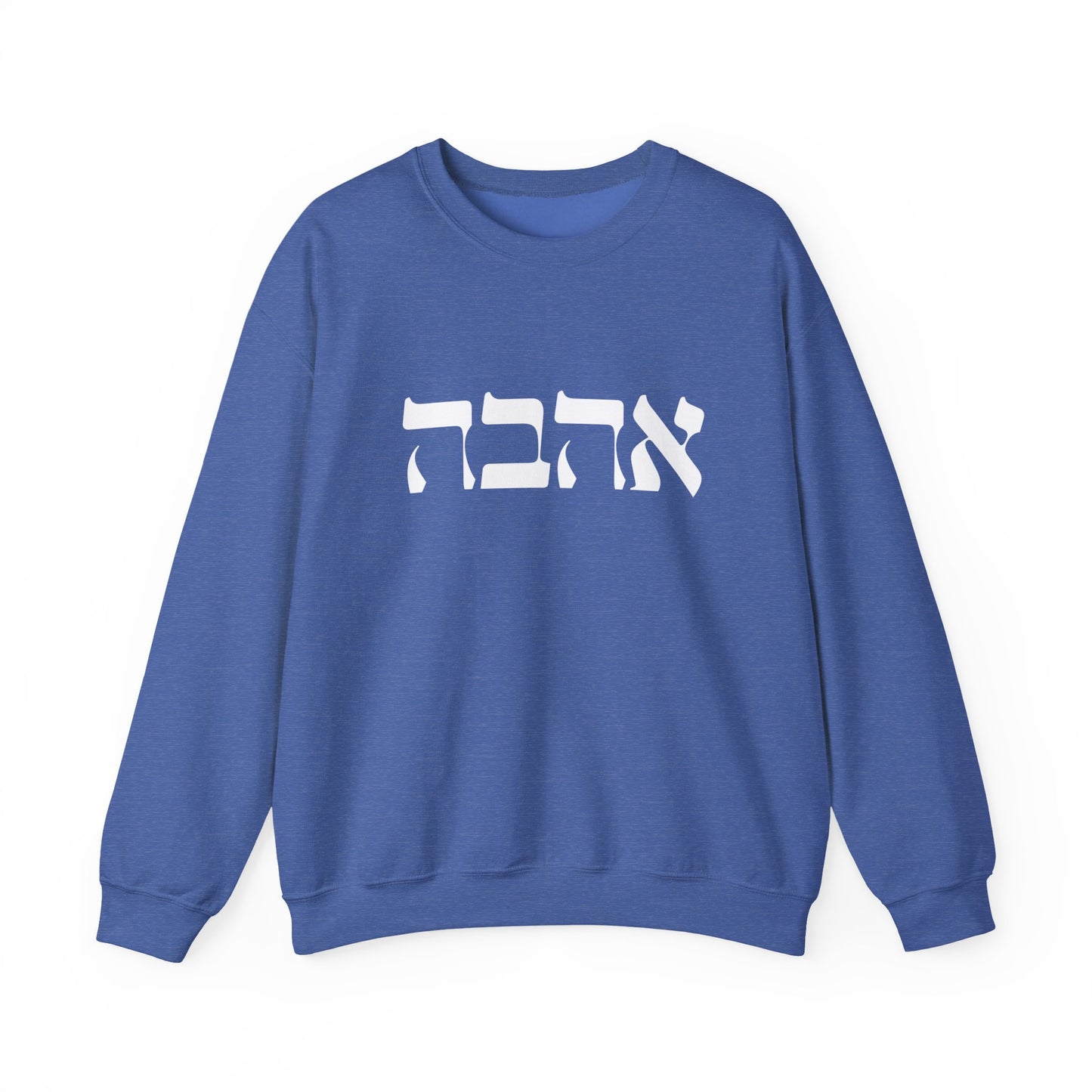 Ahava Hebrew Love Sweatshirt | Hebrew Tee | Israel Tshirt | Jewish Gift | Jewish Mom Gift Jewish Dad | Gift For Jewish Woman | Israeli Shirt