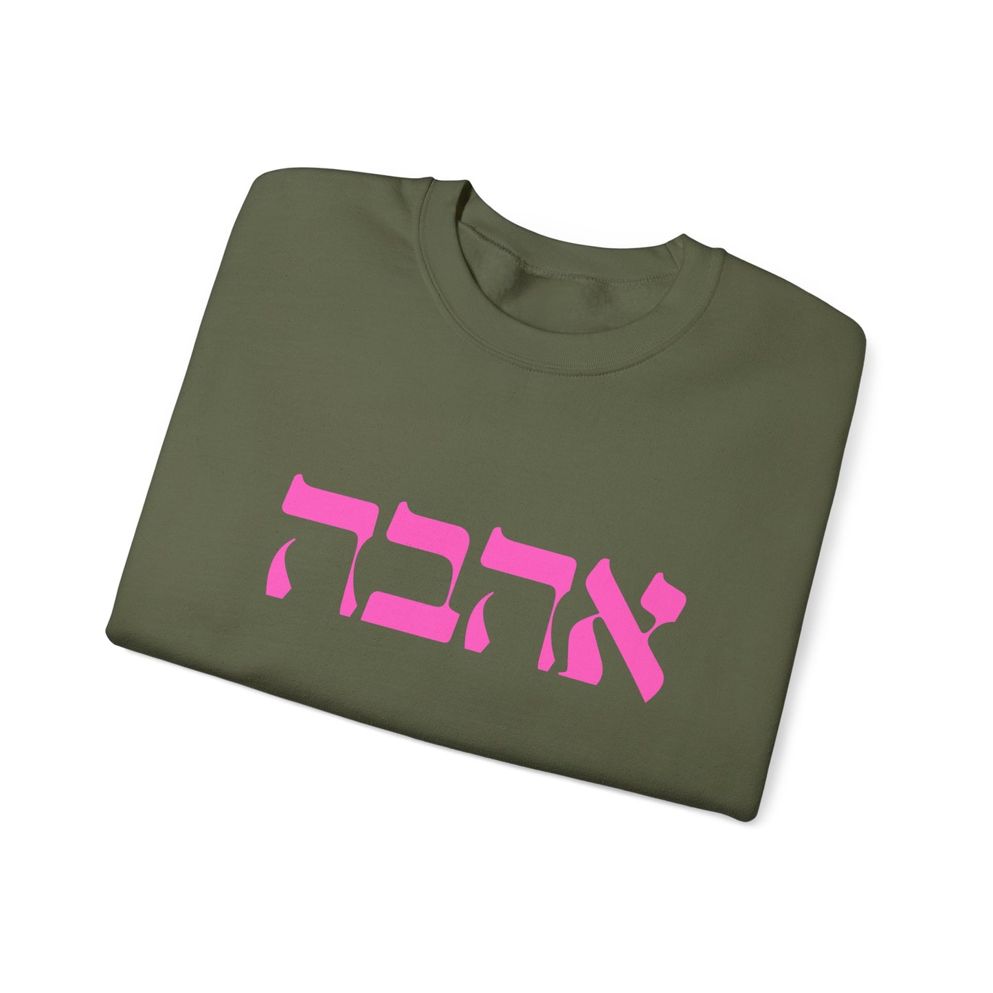 Ahava Hebrew Love Sweatshirt | Hebrew Tee | Israel Tshirt | Jewish Gift | Jewish Mom Gift Jewish Dad | Gift For Jewish Woman | Israeli Shirt