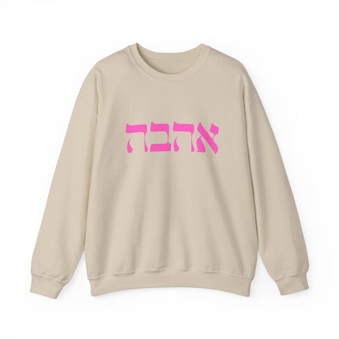 Ahava Hebrew Love Sweatshirt | Hebrew Tee | Israel Tshirt | Jewish Gift | Jewish Mom Gift Jewish Dad | Gift For Jewish Woman | Israeli Shirt
