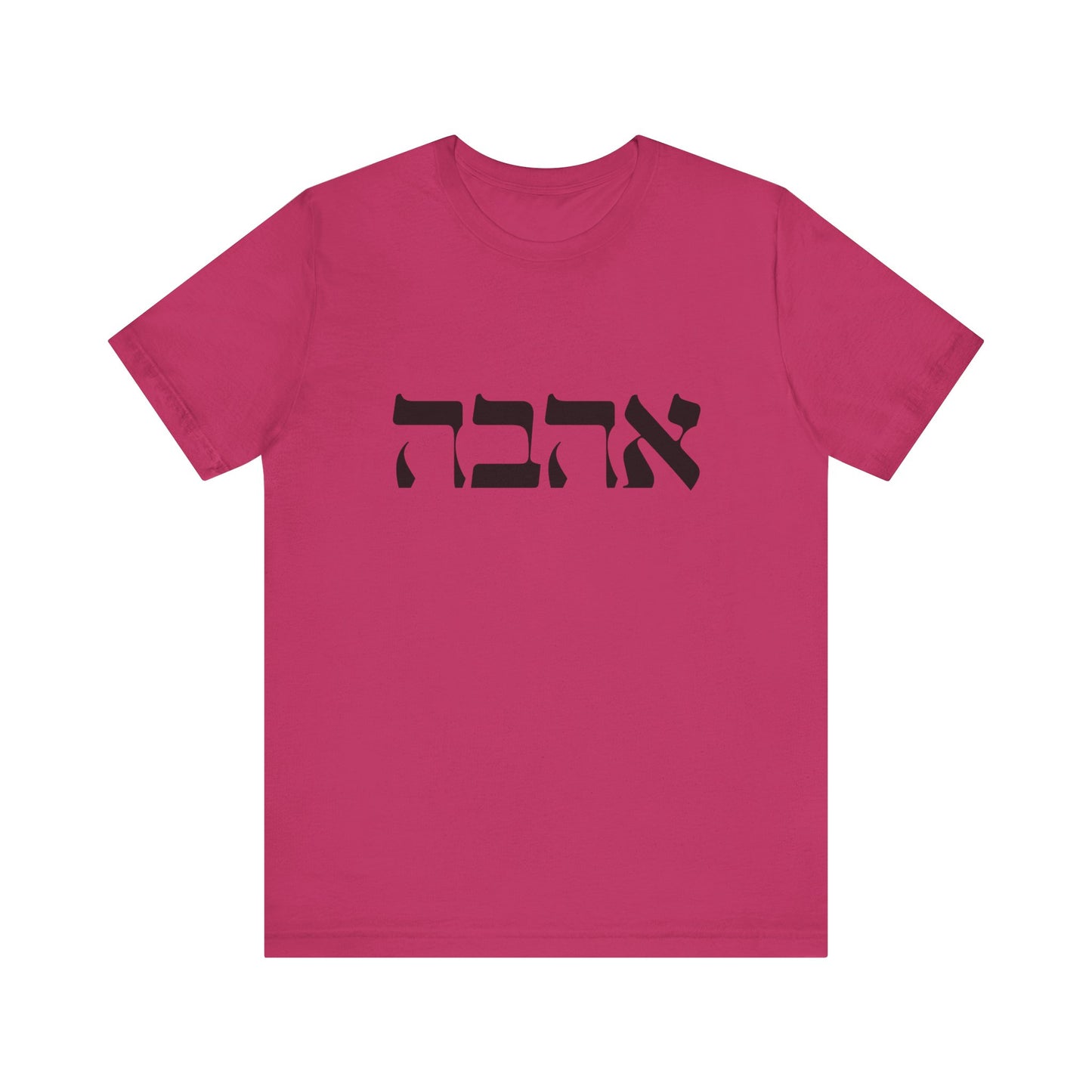 Ahava Hebrew Love Tshirt | Hebrew Tee | Isreal Tshirt | Jewish Gift | Gift For Jewish Mom Jewish Dad | Gift For Jewish Woman | Israeli Shirt
