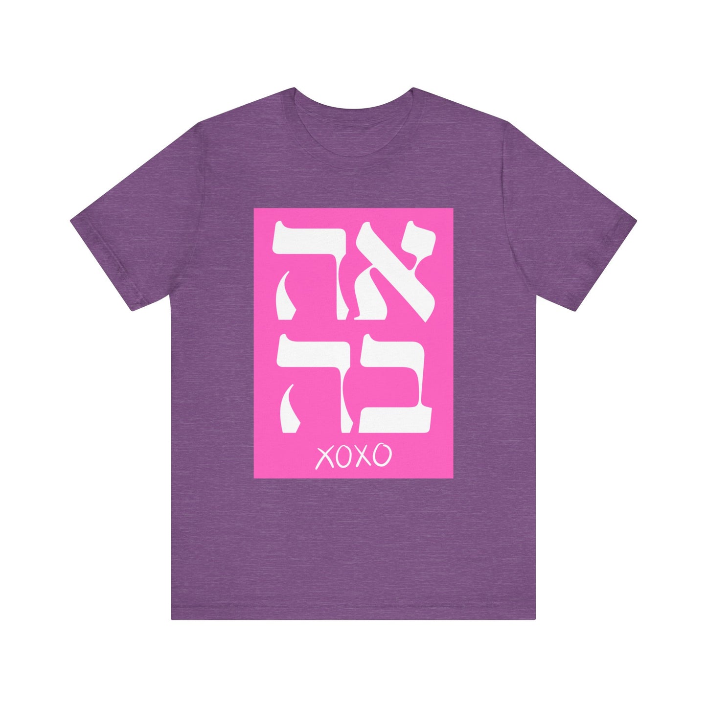 Ahava Hebrew Love Tshirt | Hebrew Tee | Isreal Tshirt | Jewish Gift | Gift For Jewish Mom Jewish Dad | Gift For Jewish Woman | Israeli Shirt