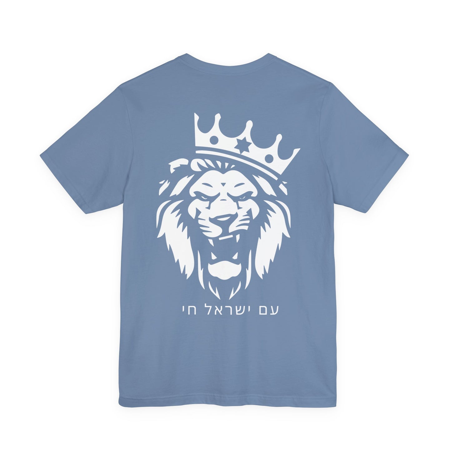 Am Yisrael Chai Hebrew Tshirt W/ Lion