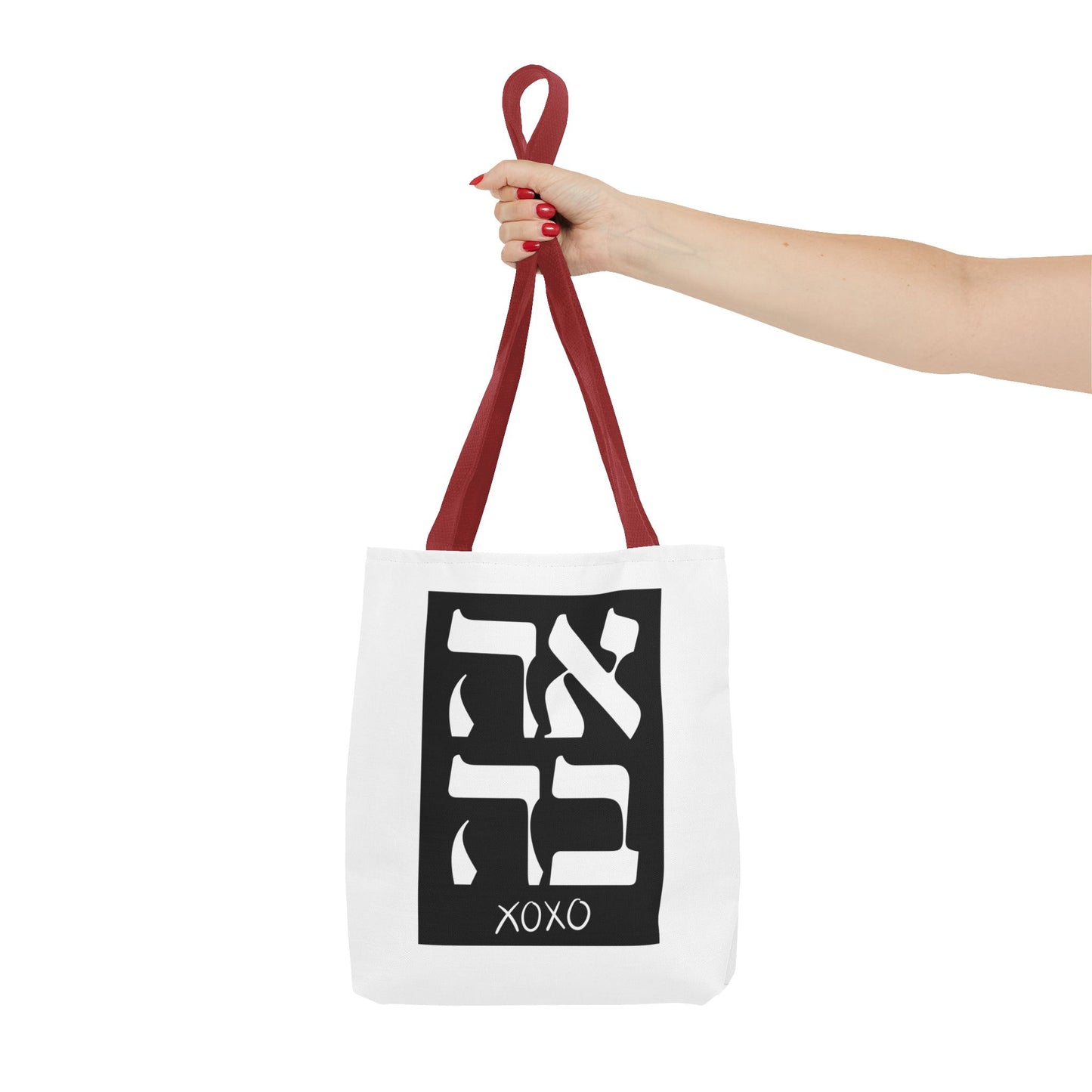 Ahava Hebrew Love Tote Bag | Hebrew Tote | Israel Tote Bag | Jewish Gift | Jewish Mom Gift Jewish Dad | Gift For Jewish Woman | Israeli Tote