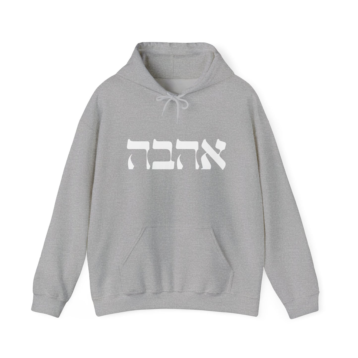 Ahava Hebrew Love Sweatshirt | Hebrew Tee | Israel Tshirt | Jewish Gift | Jewish Mom Gift Jewish Dad | Gift For Jewish Woman | Israeli Shirt