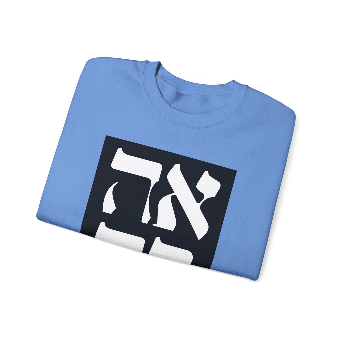 Ahava Hebrew Love Sweatshirt | Hebrew Tee | Israel Tshirt | Jewish Gift | Jewish Mom Gift Jewish Dad | Gift For Jewish Woman | Israeli Shirt