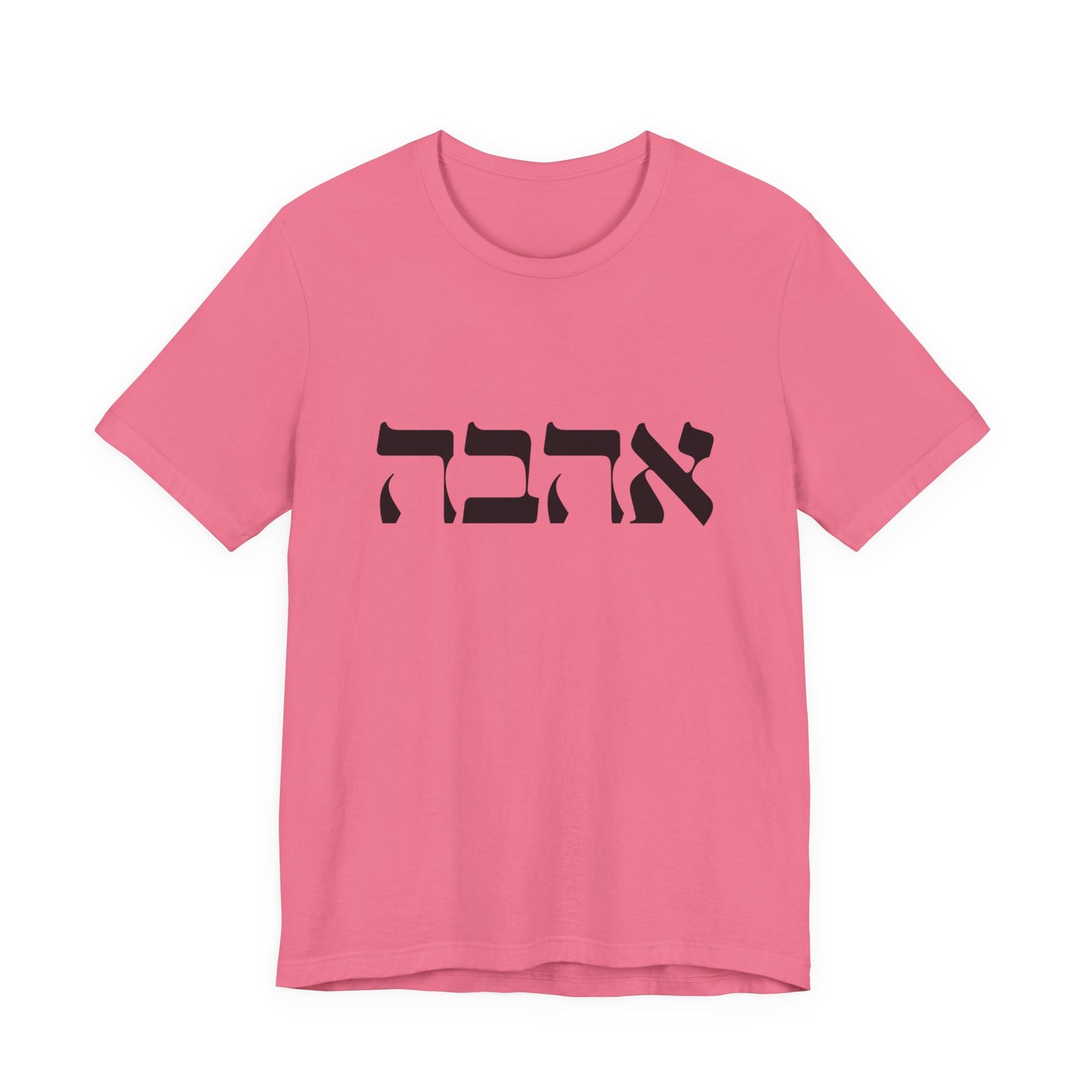 Ahava Hebrew Love Tshirt | Hebrew Tee | Isreal Tshirt | Jewish Gift | Gift For Jewish Mom Jewish Dad | Gift For Jewish Woman | Israeli Shirt