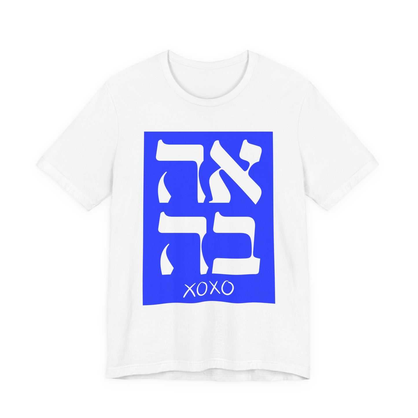 Ahava Hebrew Love Tshirt | Hebrew Tee | Isreal Tshirt | Jewish Gift | Gift For Jewish Mom Jewish Dad | Gift For Jewish Woman | Israeli Shirt