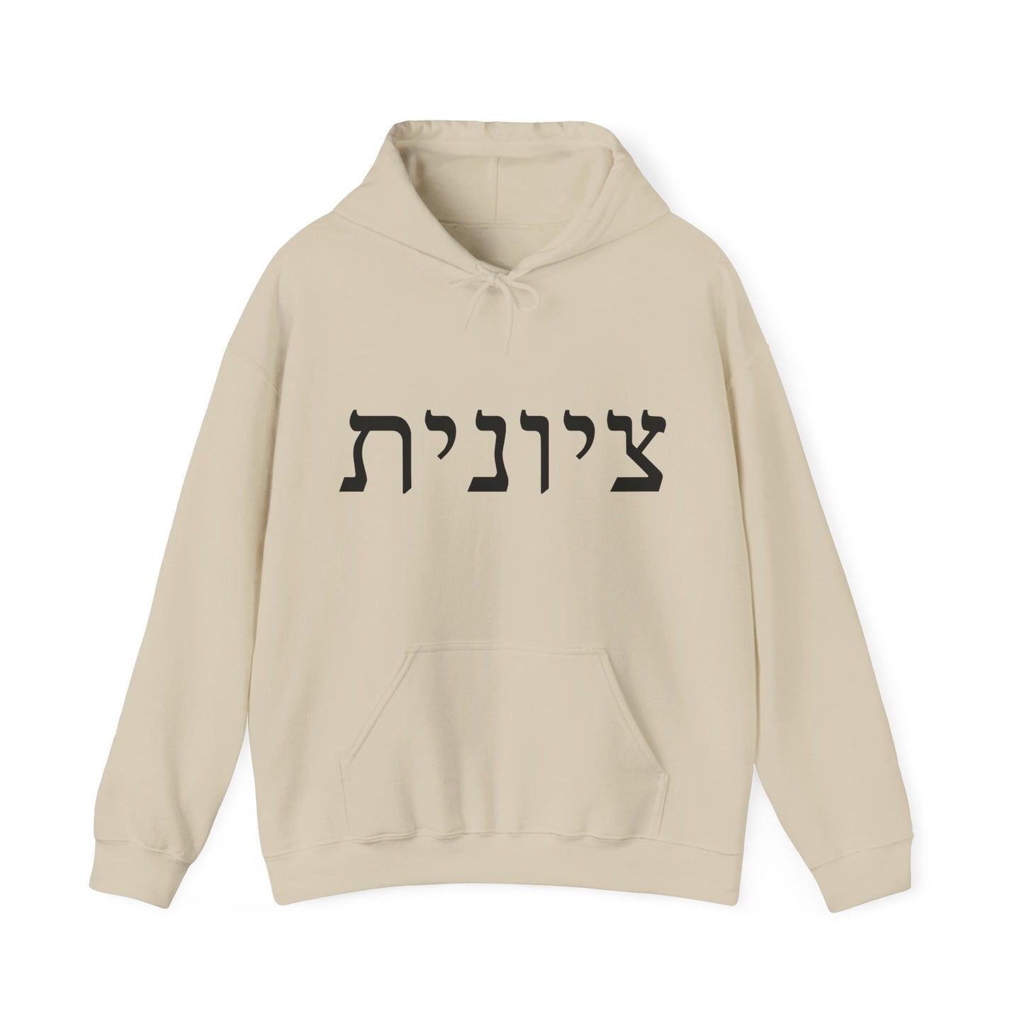 Zionist Hebrew 9F Hoodie (for her)