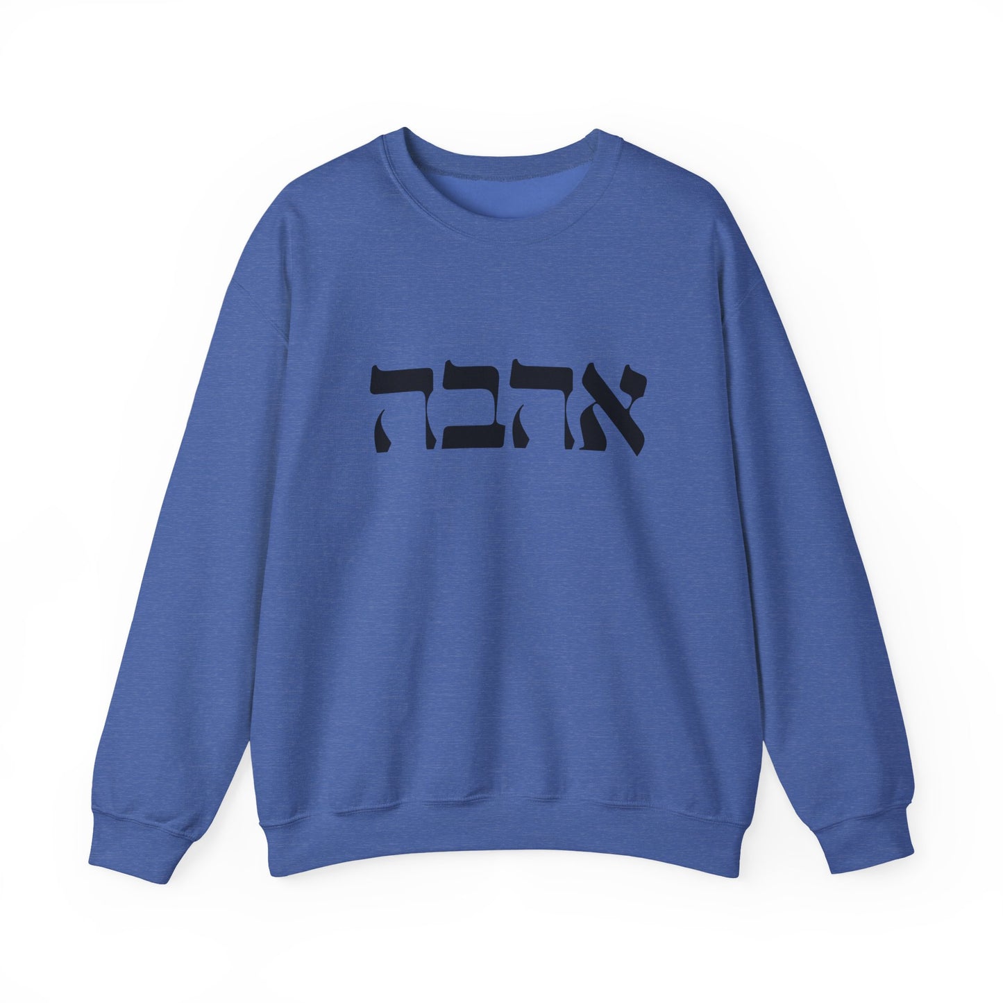 Ahava Hebrew Love Sweatshirt | Hebrew Tee | Israel Tshirt | Jewish Gift | Jewish Mom Gift Jewish Dad | Gift For Jewish Woman | Israeli Shirt