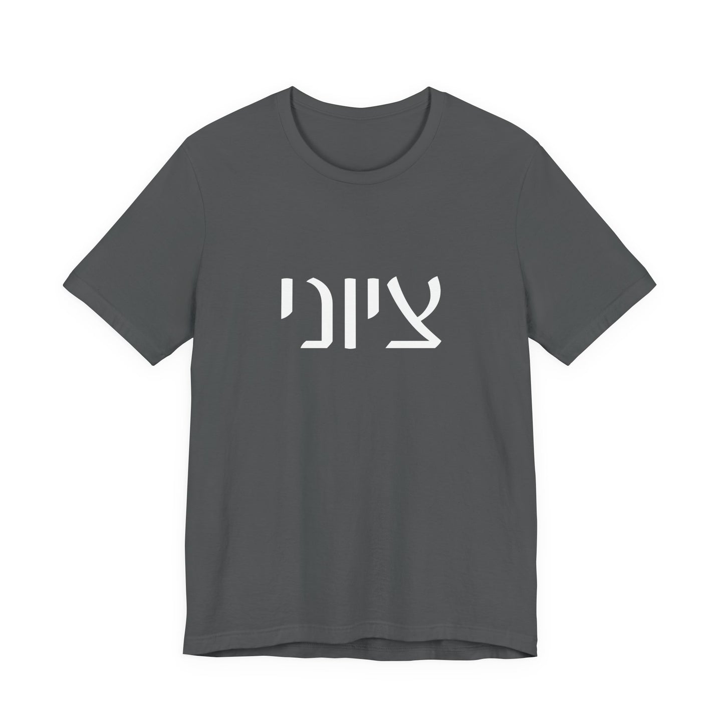 Zionist Hebrew 7M Man Tshirt