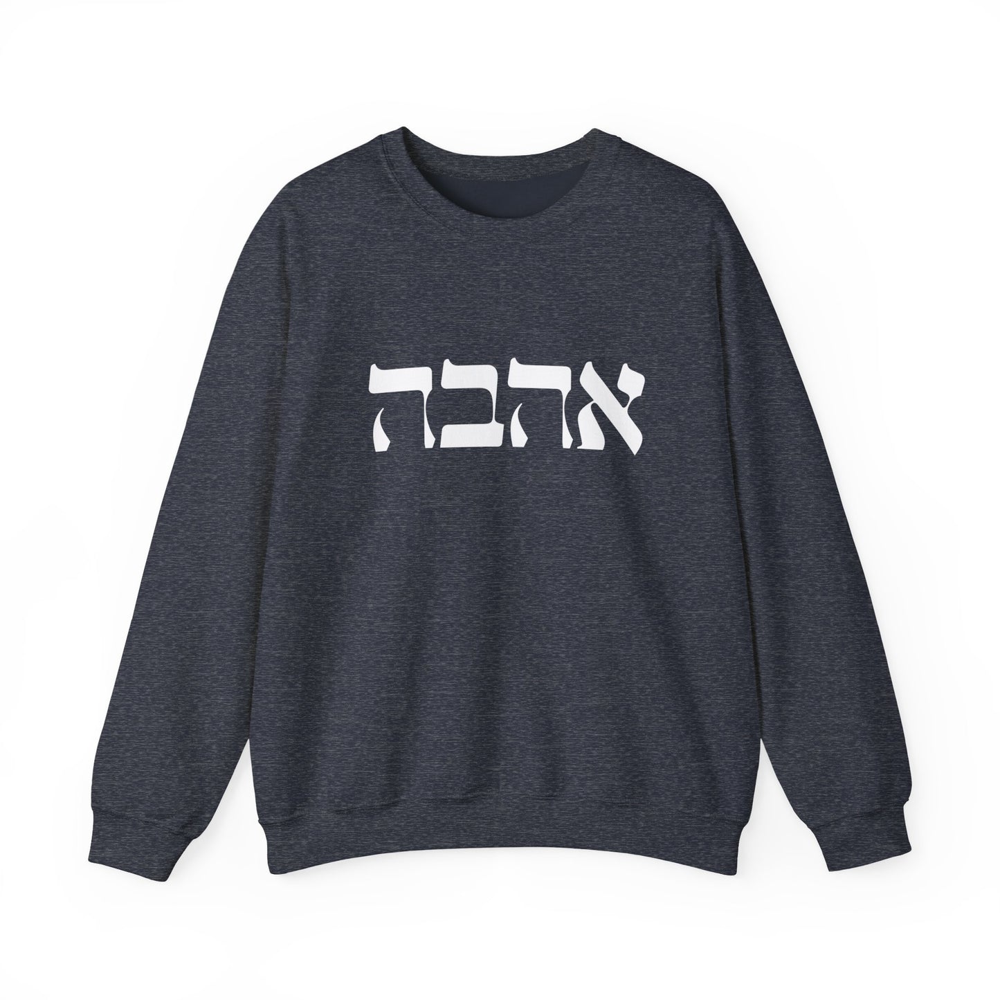 Ahava Hebrew Love Sweatshirt | Hebrew Tee | Israel Tshirt | Jewish Gift | Jewish Mom Gift Jewish Dad | Gift For Jewish Woman | Israeli Shirt