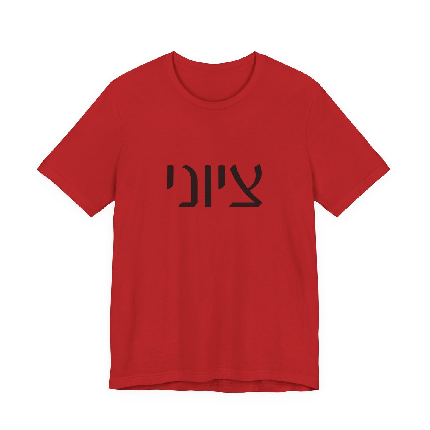 Zionist Hebrew 7MB Man T-shirt