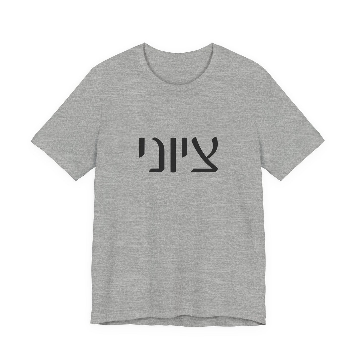 Zionist Hebrew 7MB Man T-shirt