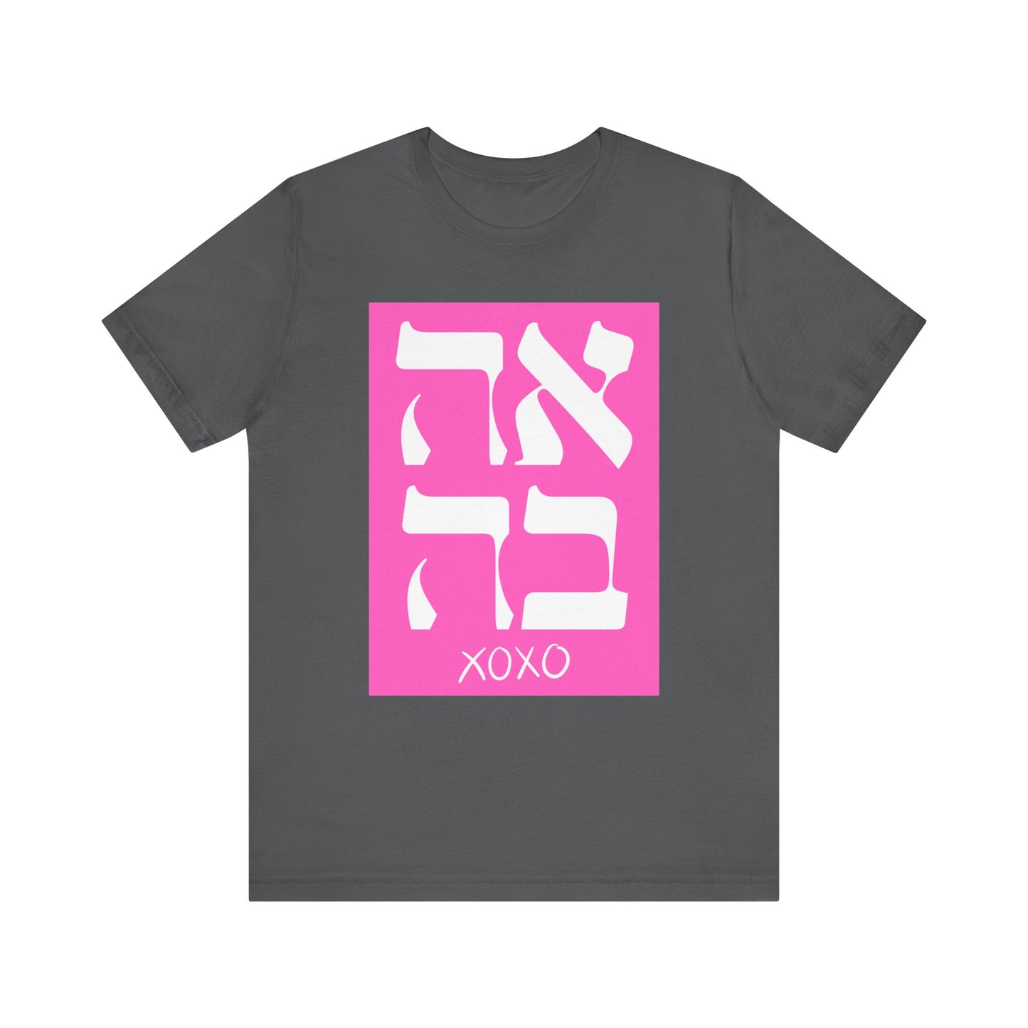 Ahava Hebrew Love Tshirt | Hebrew Tee | Isreal Tshirt | Jewish Gift | Gift For Jewish Mom Jewish Dad | Gift For Jewish Woman | Israeli Shirt
