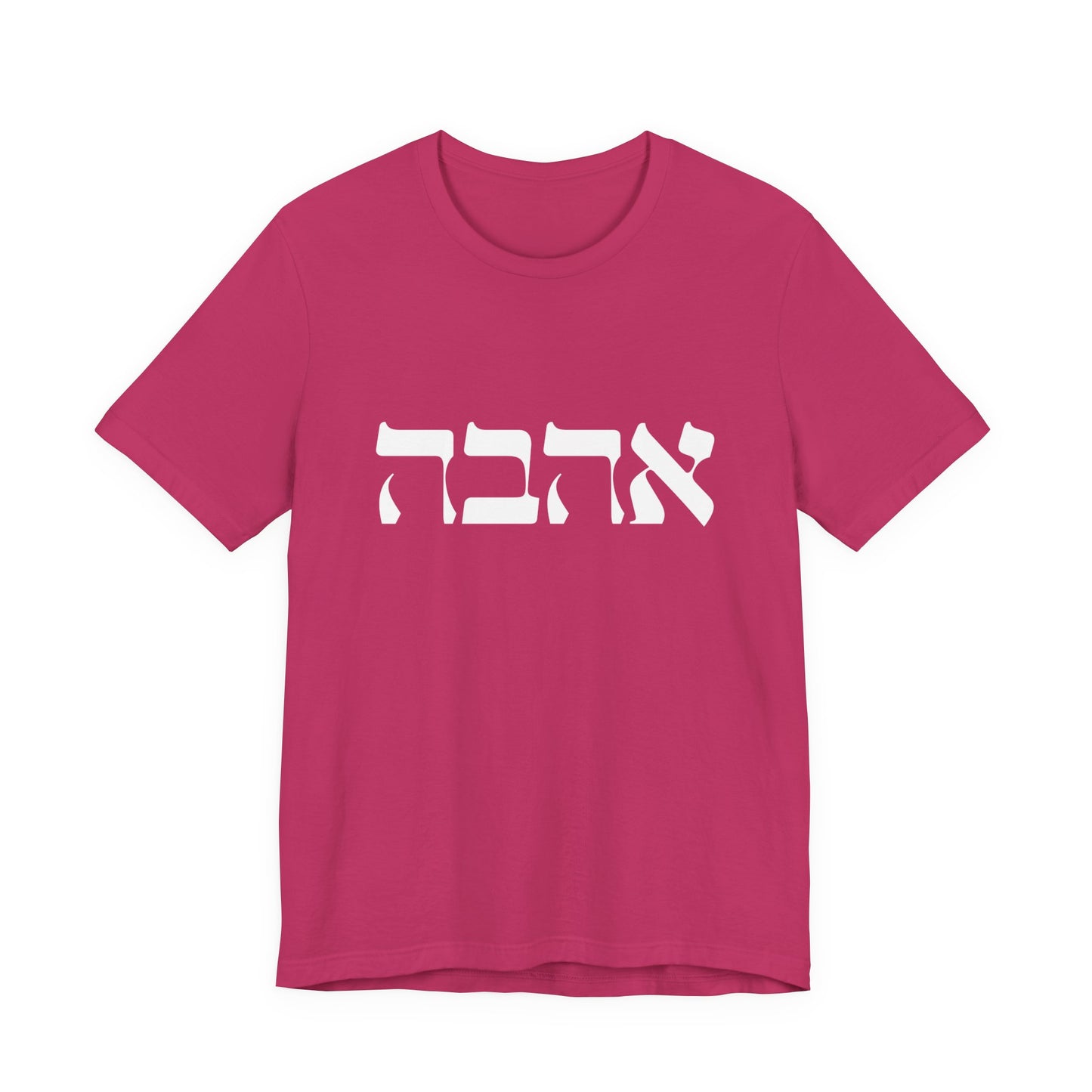 Ahava Hebrew Love Tshirt | Hebrew Tee | Isreal Tshirt | Jewish Gift | Gift For Jewish Mom Jewish Dad | Gift For Jewish Woman | Israeli Shirt