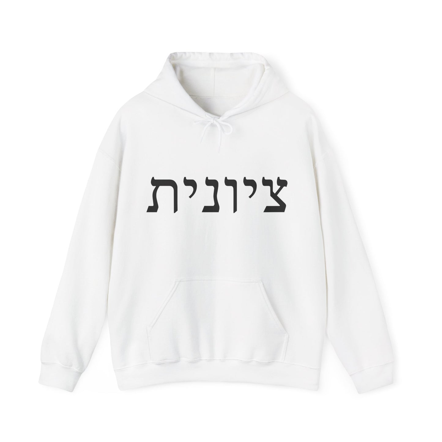 Zionist Hebrew 9F Hoodie (for her)