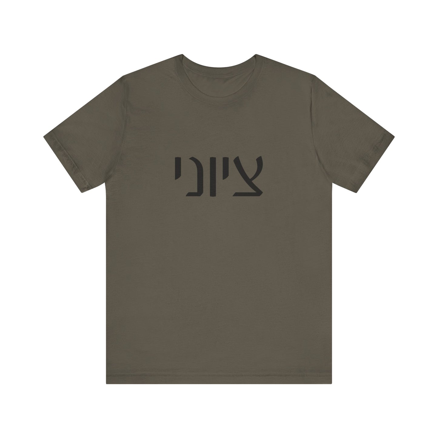 Zionist Hebrew 7MB Man T-shirt