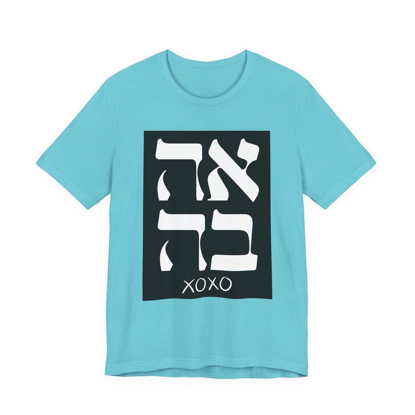 Ahava Hebrew Love Tshirt | Hebrew Tee | Isreal Tshirt | Jewish Gift | Gift For Jewish Mom Jewish Dad | Gift For Jewish Woman | Israeli Shirt