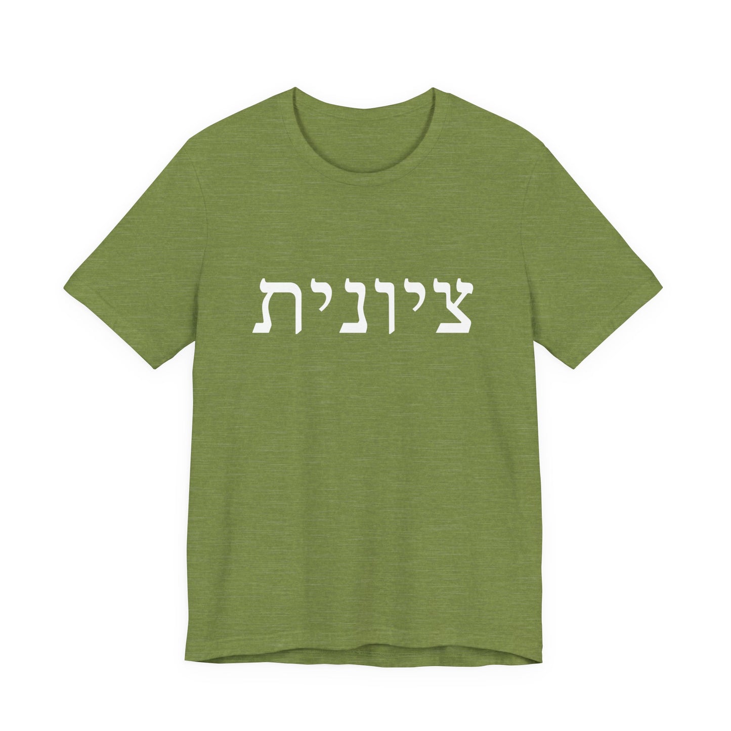 Zionist Hebrew Tshirt (for her)