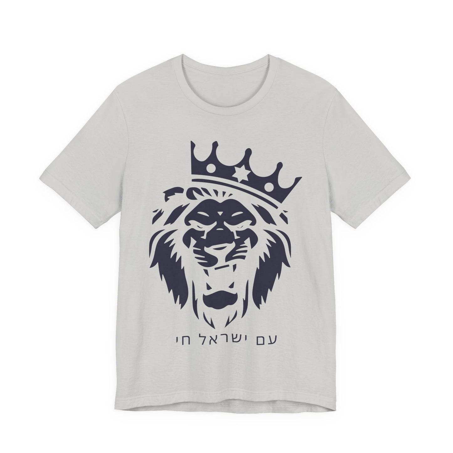 Am Yisrael Chai Hebrew T-Shirt W/ Lion